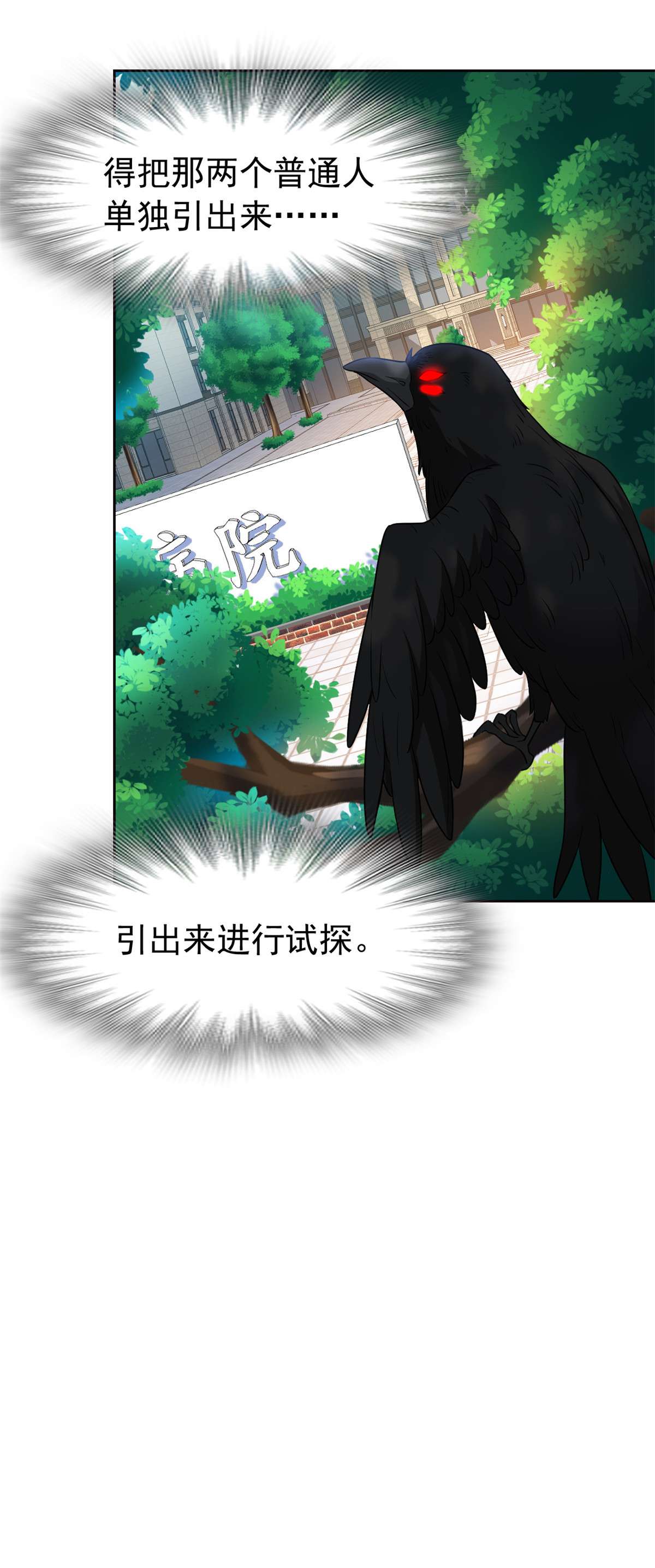 从精神病院走出的强者061 唢呐一响，全村吃席
