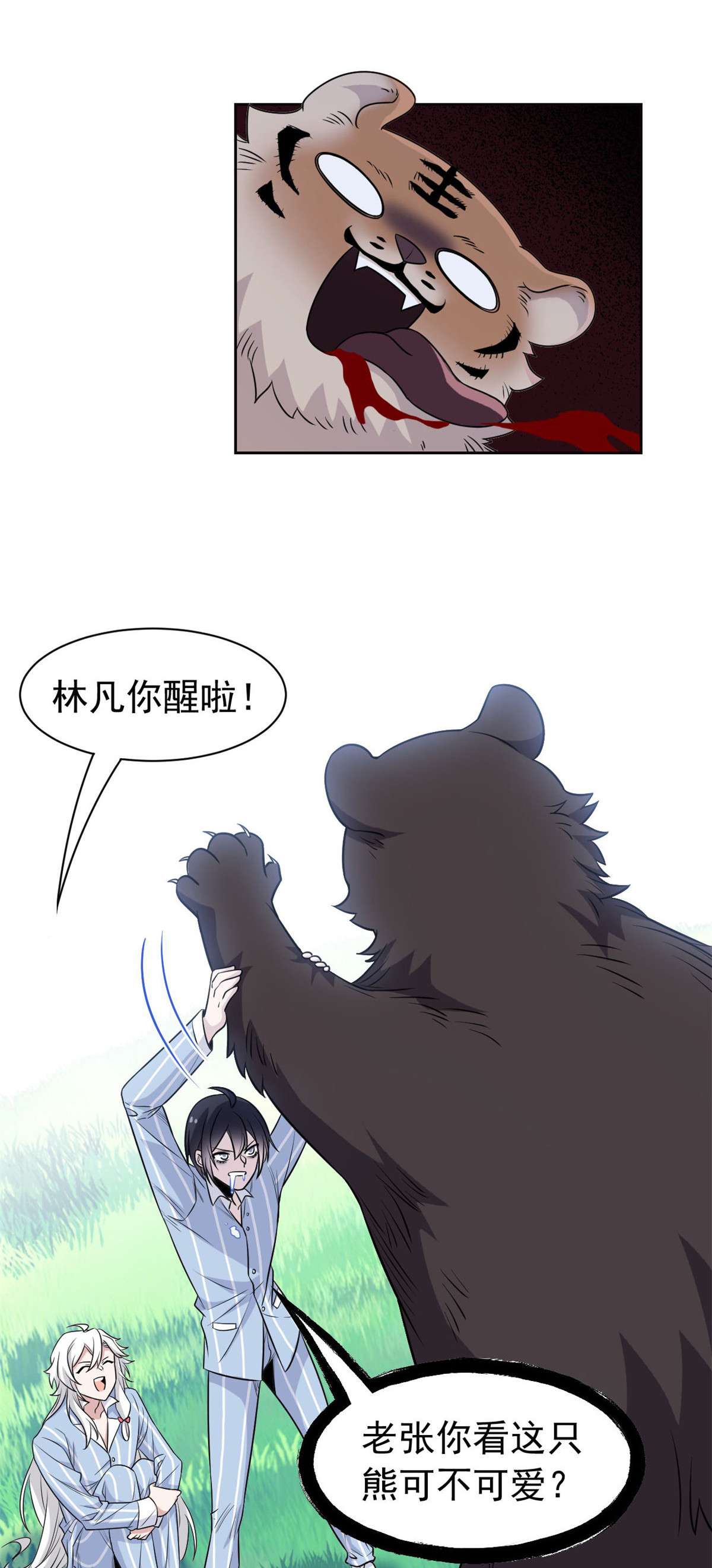 从精神病院走出的强者061 唢呐一响，全村吃席