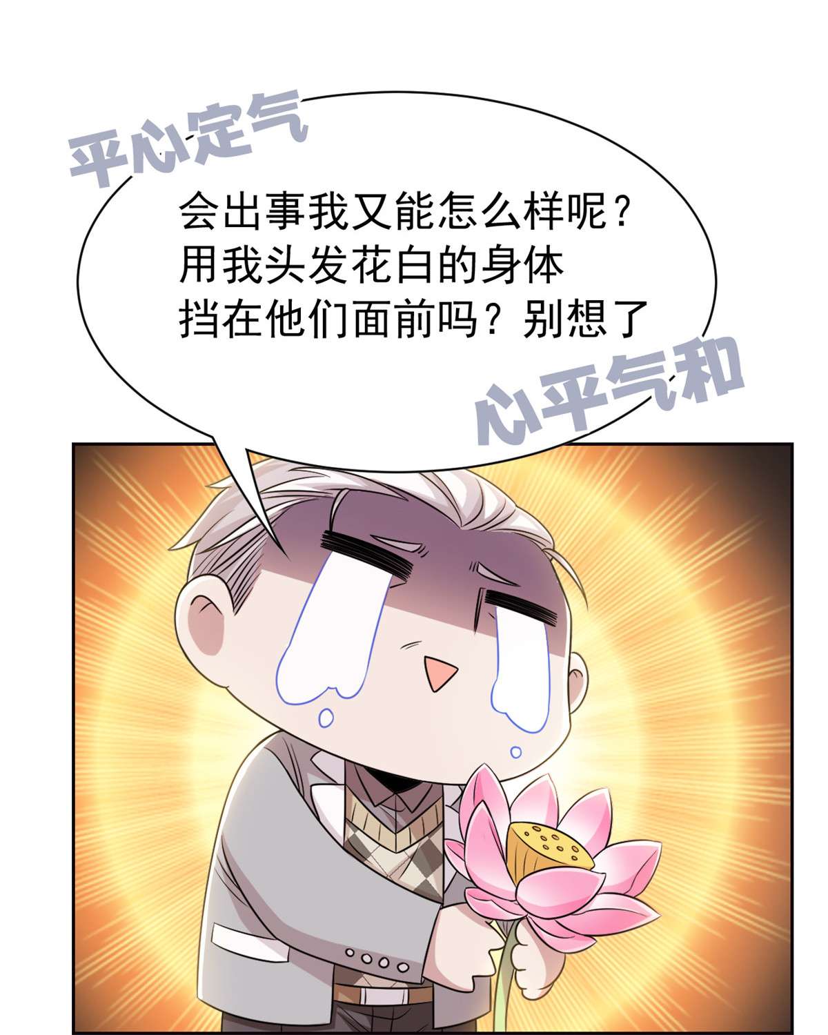 从精神病院走出的强者061 唢呐一响，全村吃席