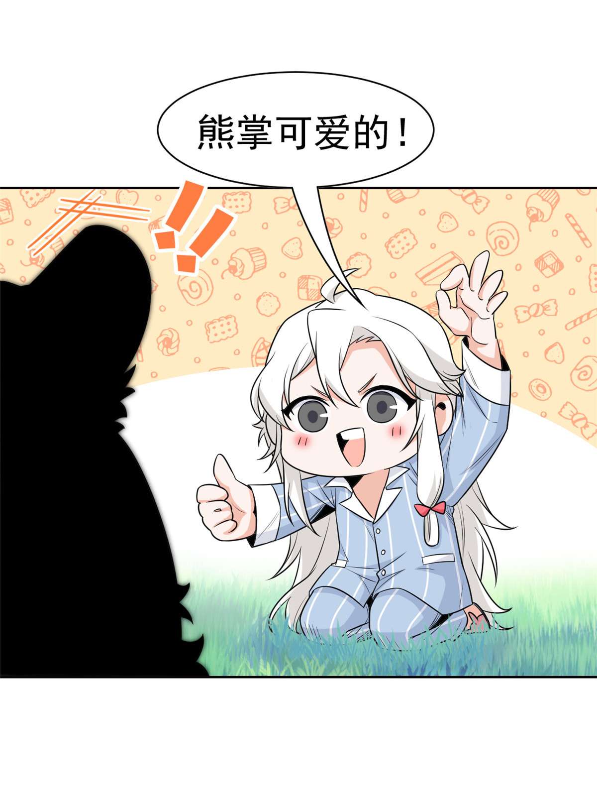 从精神病院走出的强者062 狂虎恐怕，话不去了
