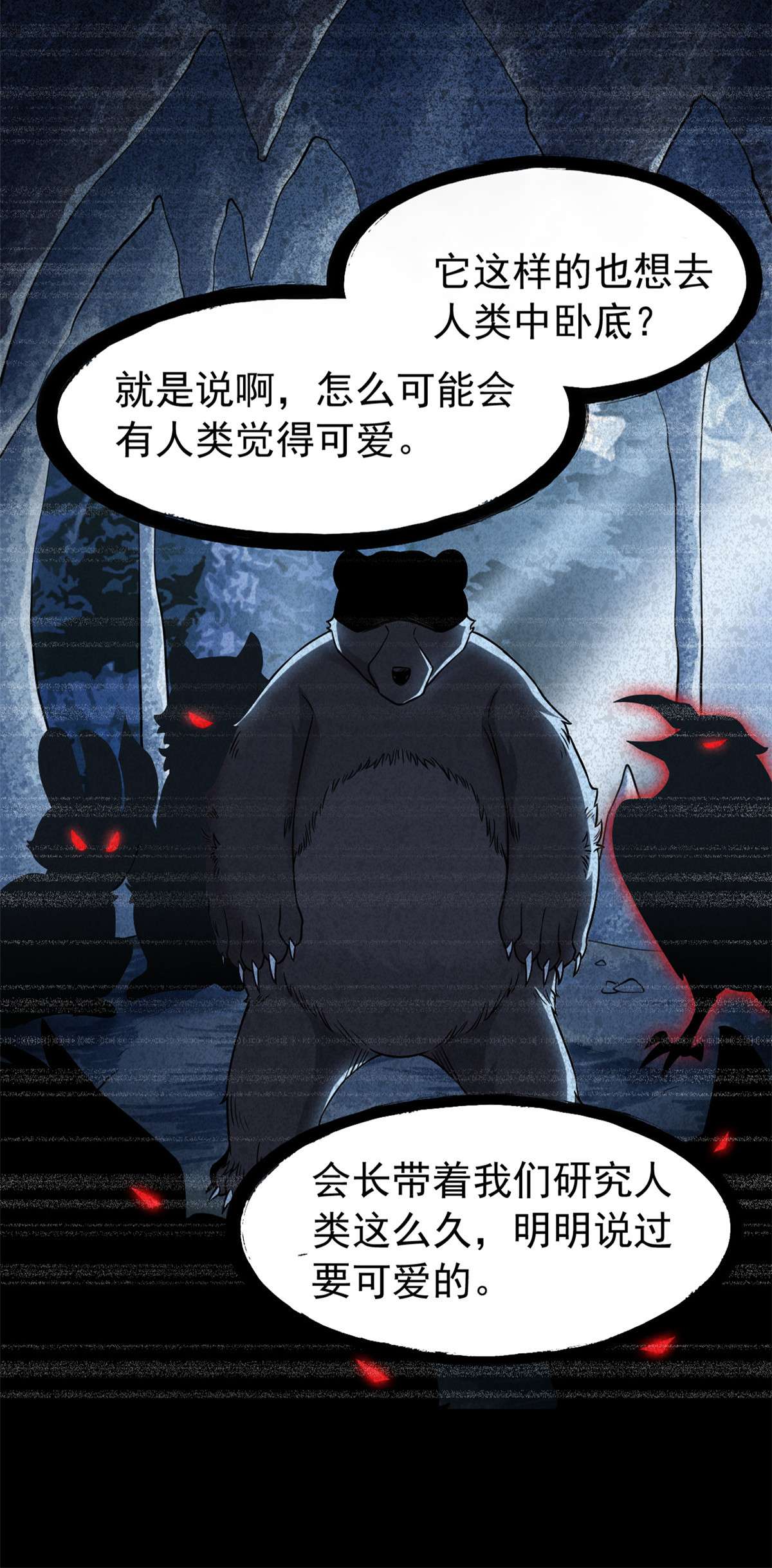 从精神病院走出的强者062 狂虎恐怕，话不去了