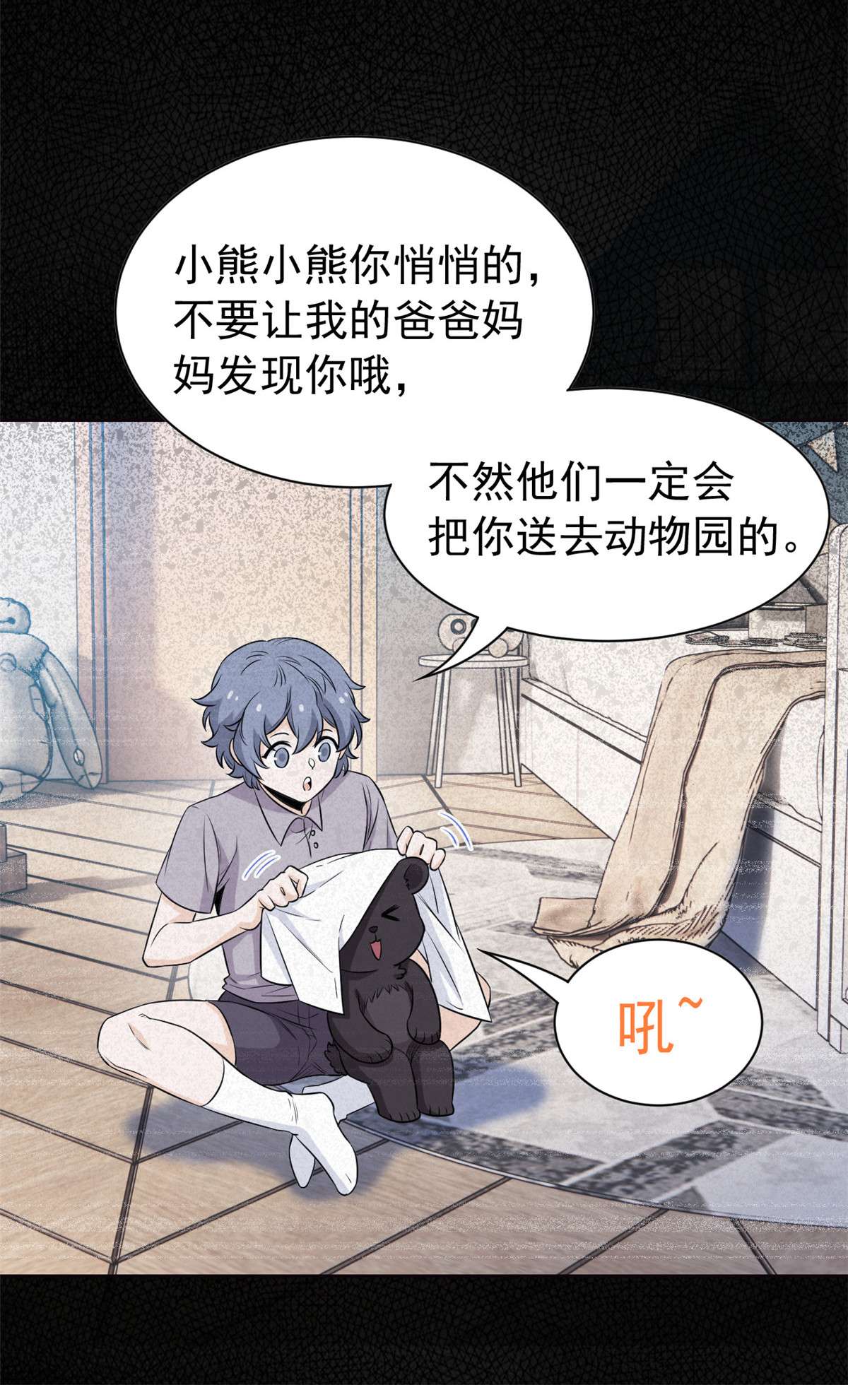 从精神病院走出的强者062 狂虎恐怕，话不去了