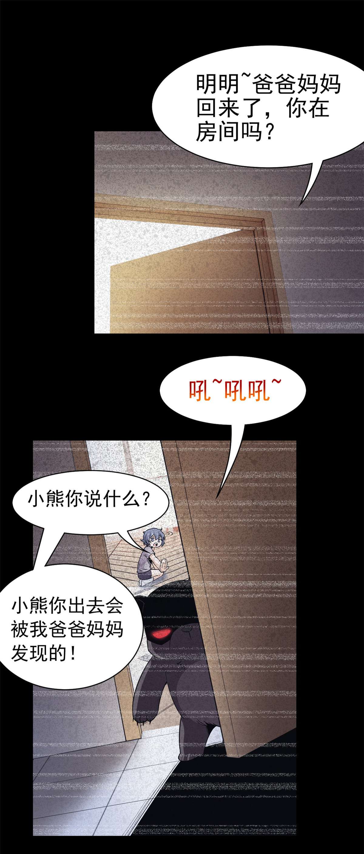 从精神病院走出的强者062 狂虎恐怕，话不去了