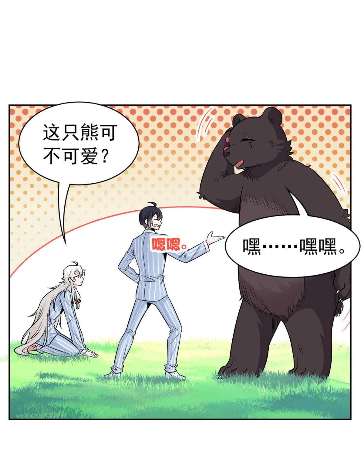 从精神病院走出的强者062 狂虎恐怕，话不去了