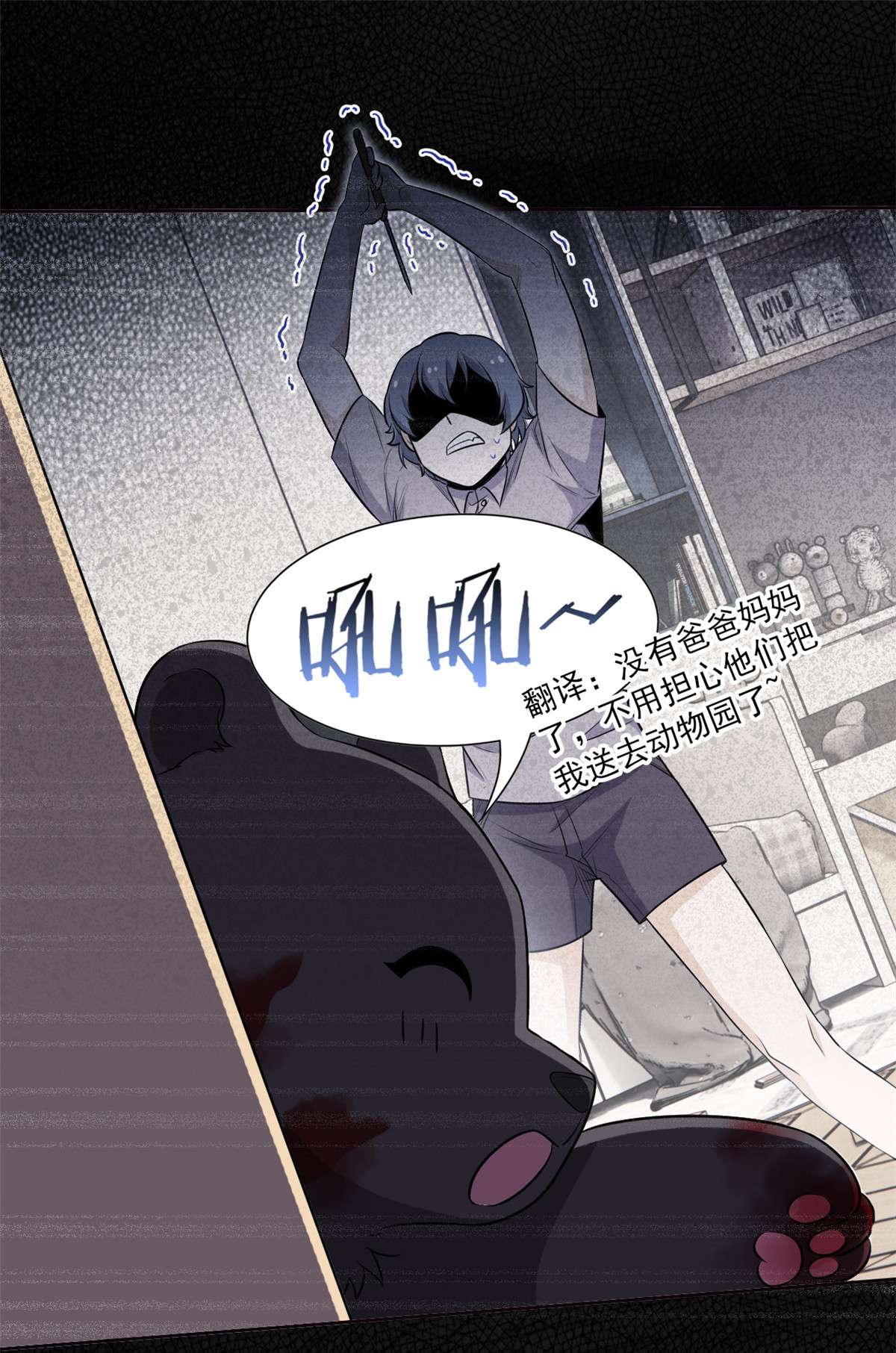 从精神病院走出的强者062 狂虎恐怕，话不去了