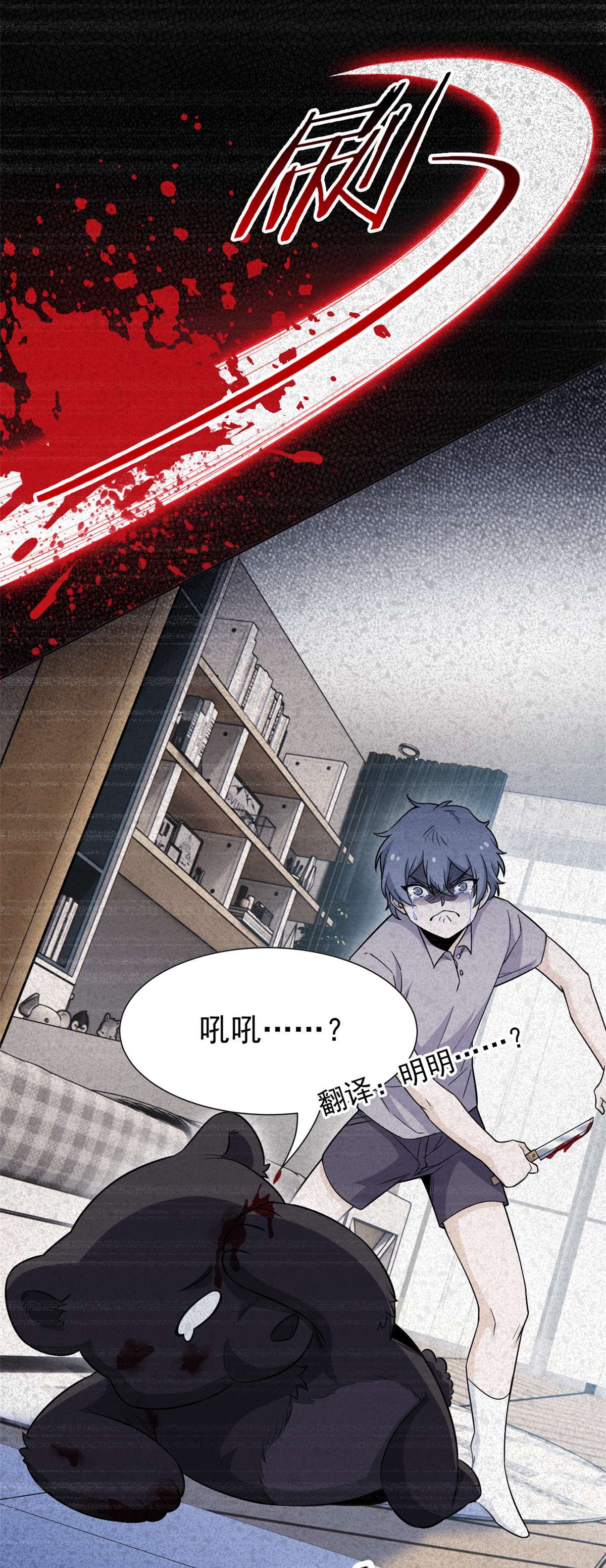 从精神病院走出的强者062 狂虎恐怕，话不去了