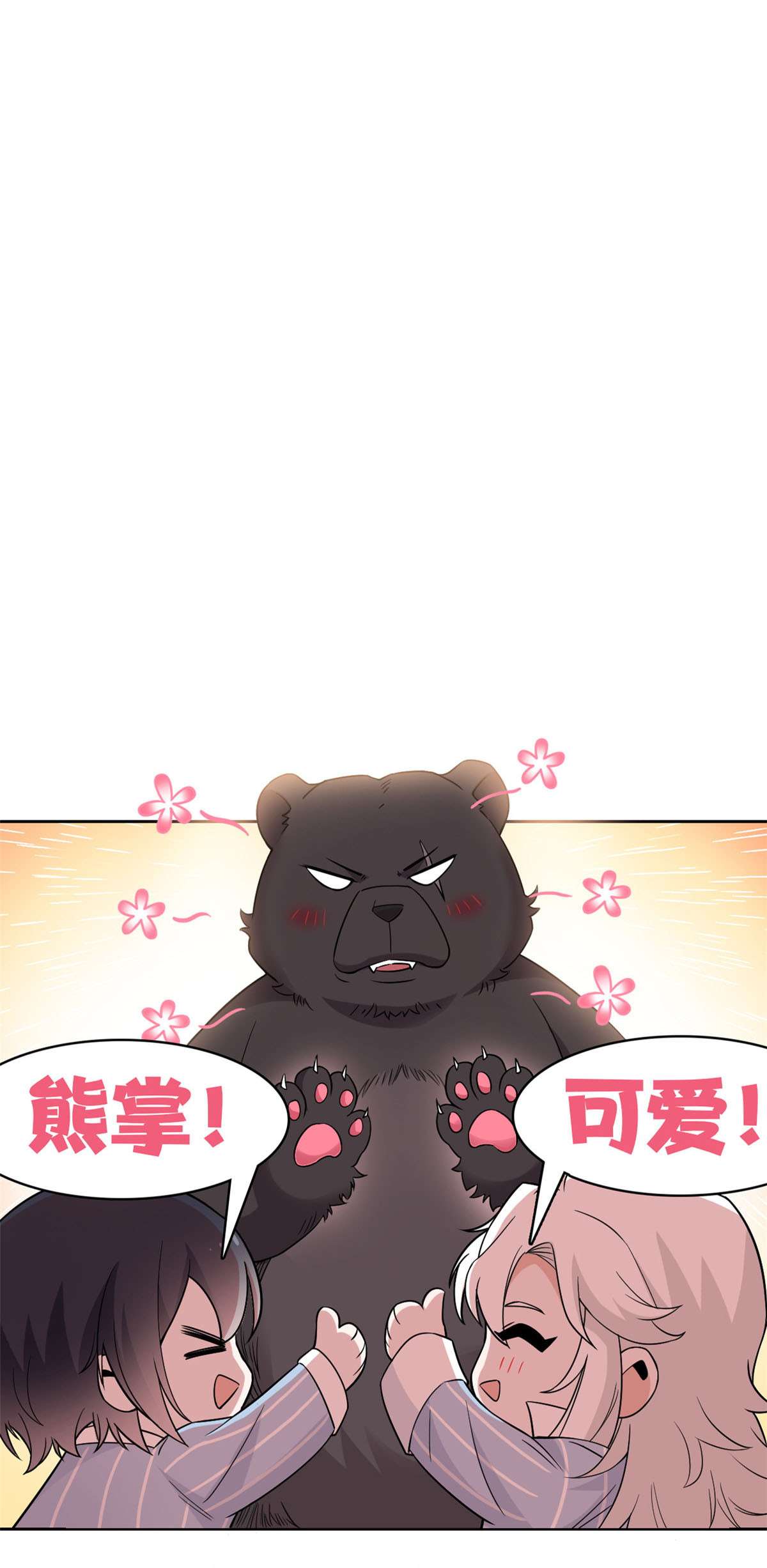从精神病院走出的强者062 狂虎恐怕，话不去了