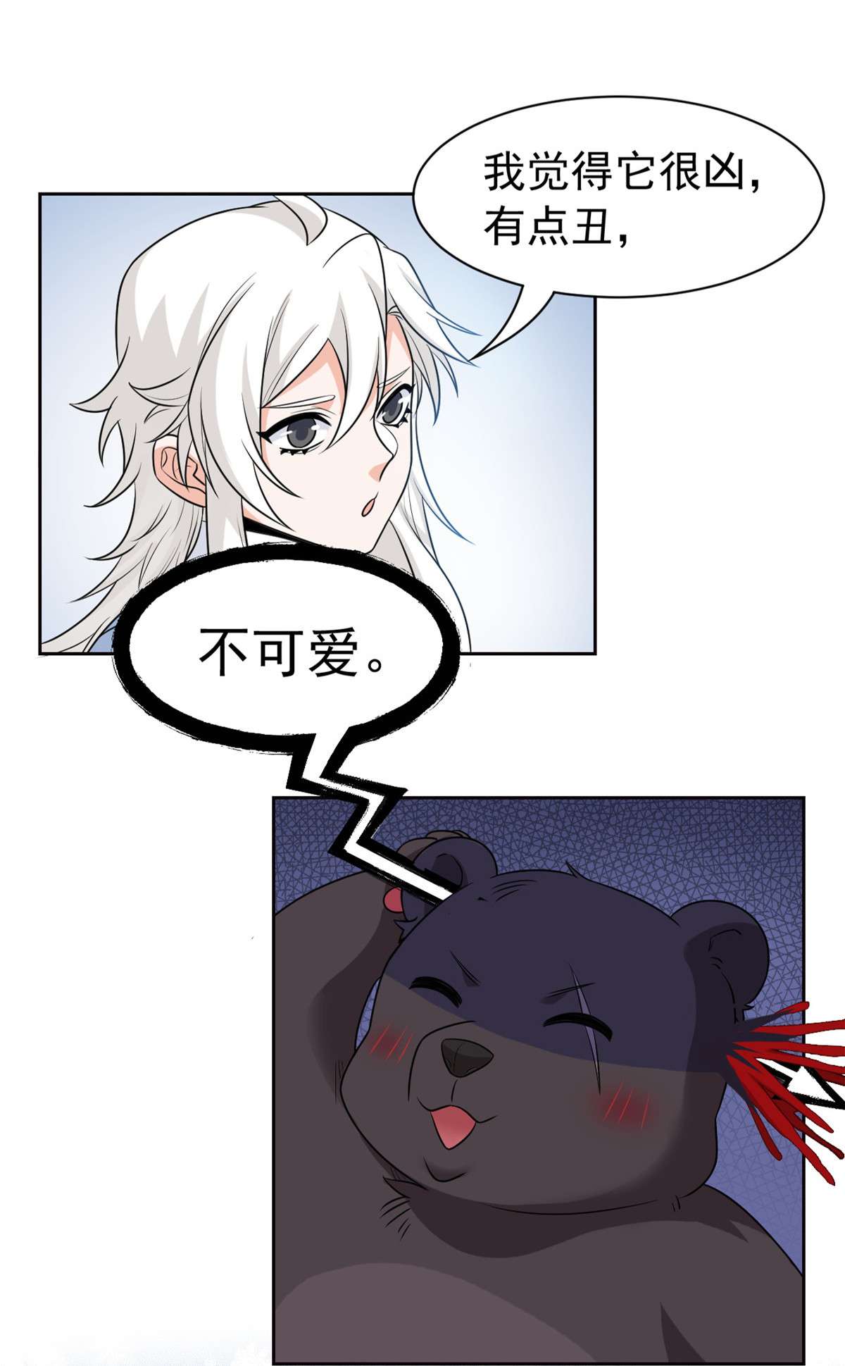 从精神病院走出的强者062 狂虎恐怕，话不去了