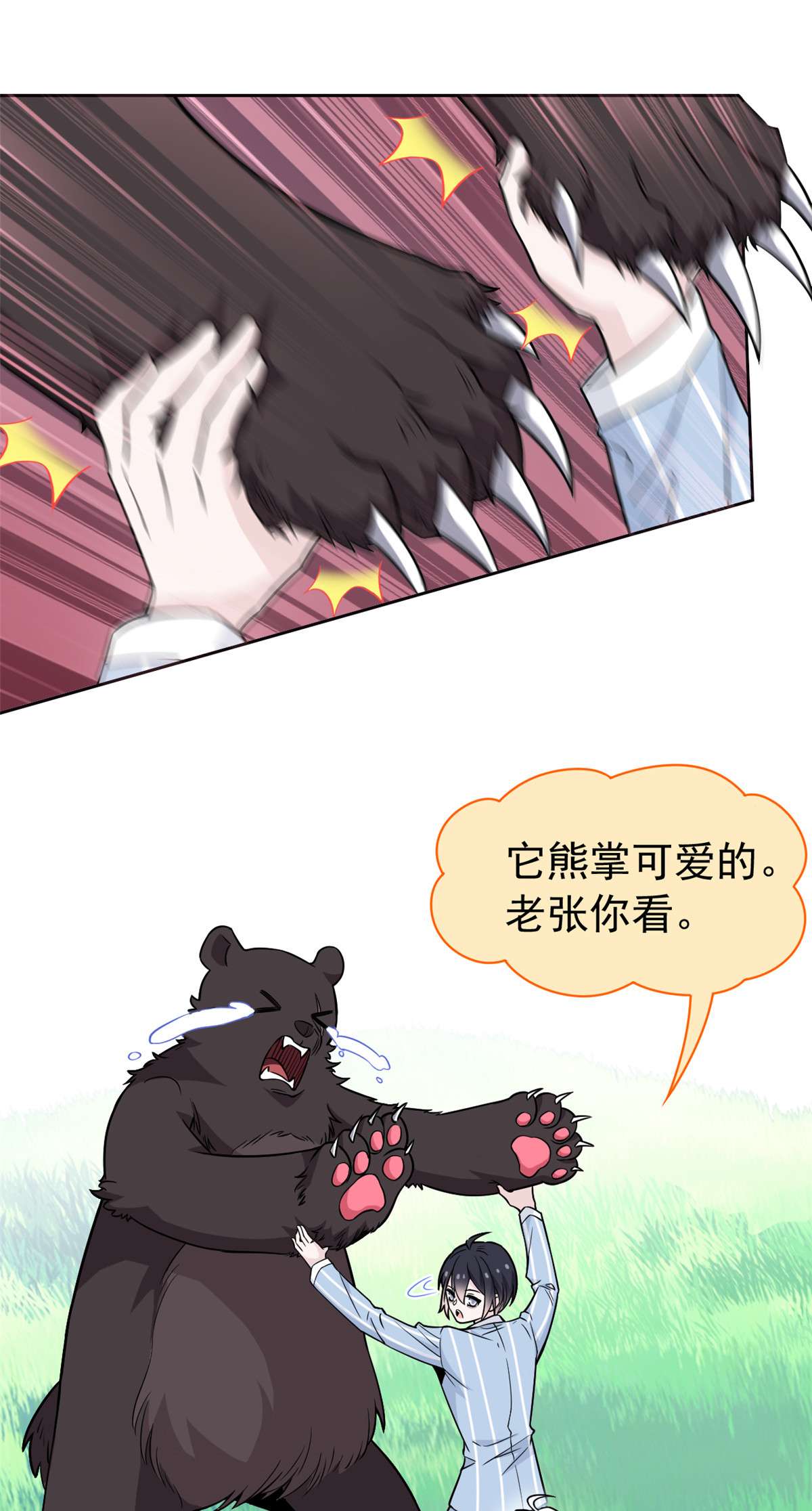 从精神病院走出的强者062 狂虎恐怕，话不去了