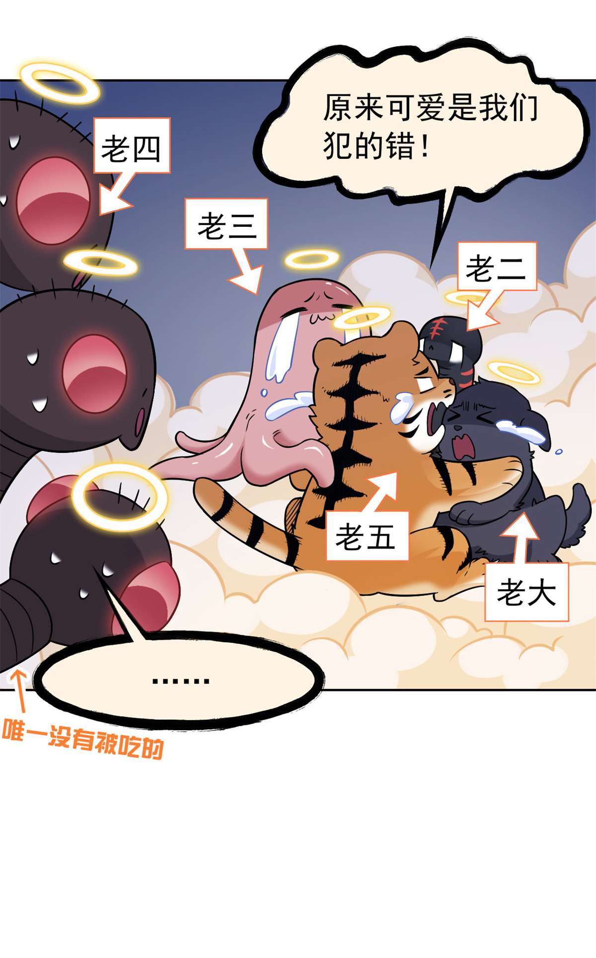 从精神病院走出的强者063 虎鞭熊掌，可以兼得