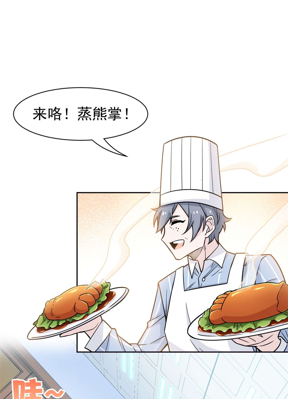 从精神病院走出的强者063 虎鞭熊掌，可以兼得