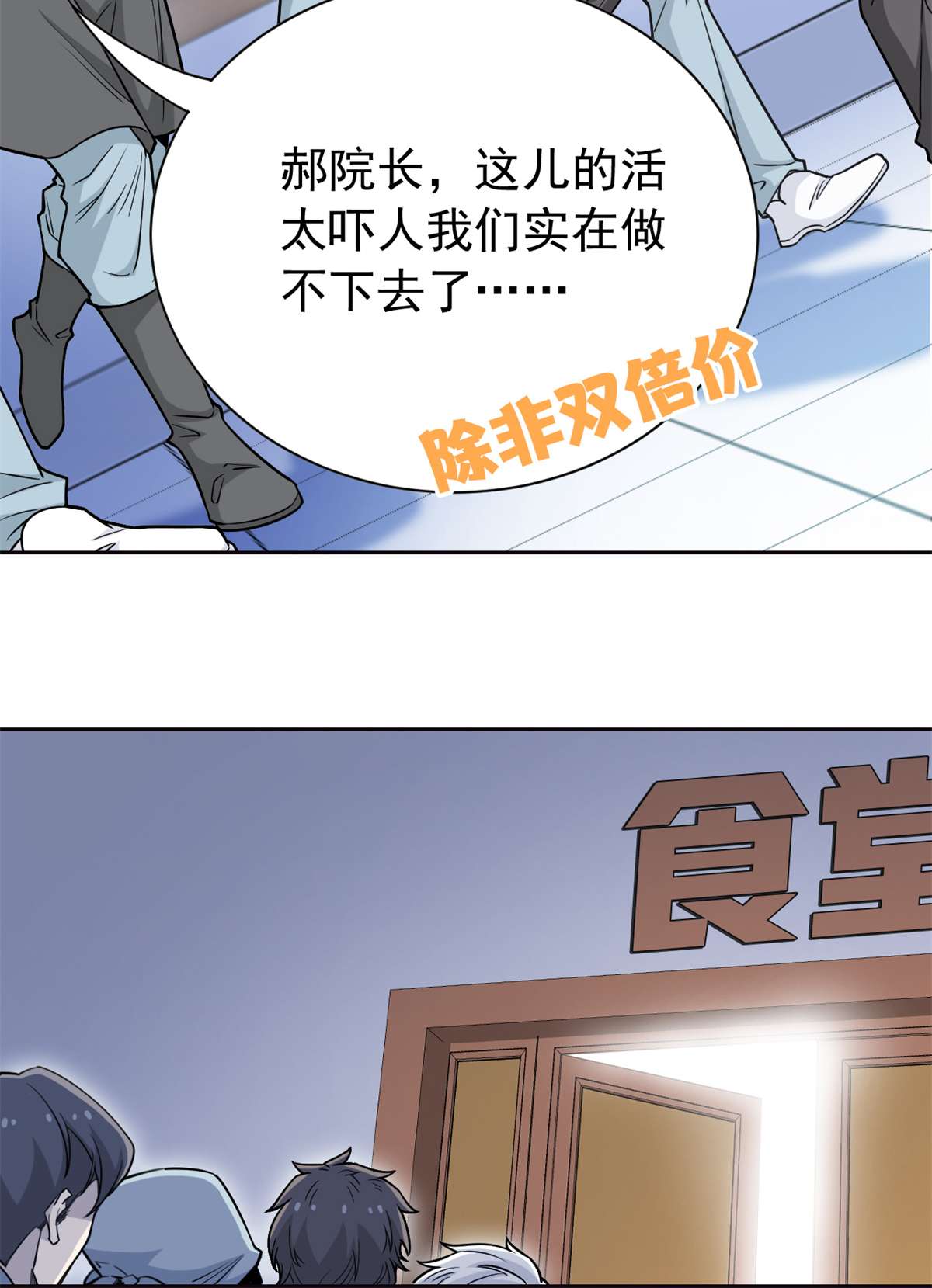 从精神病院走出的强者063 虎鞭熊掌，可以兼得