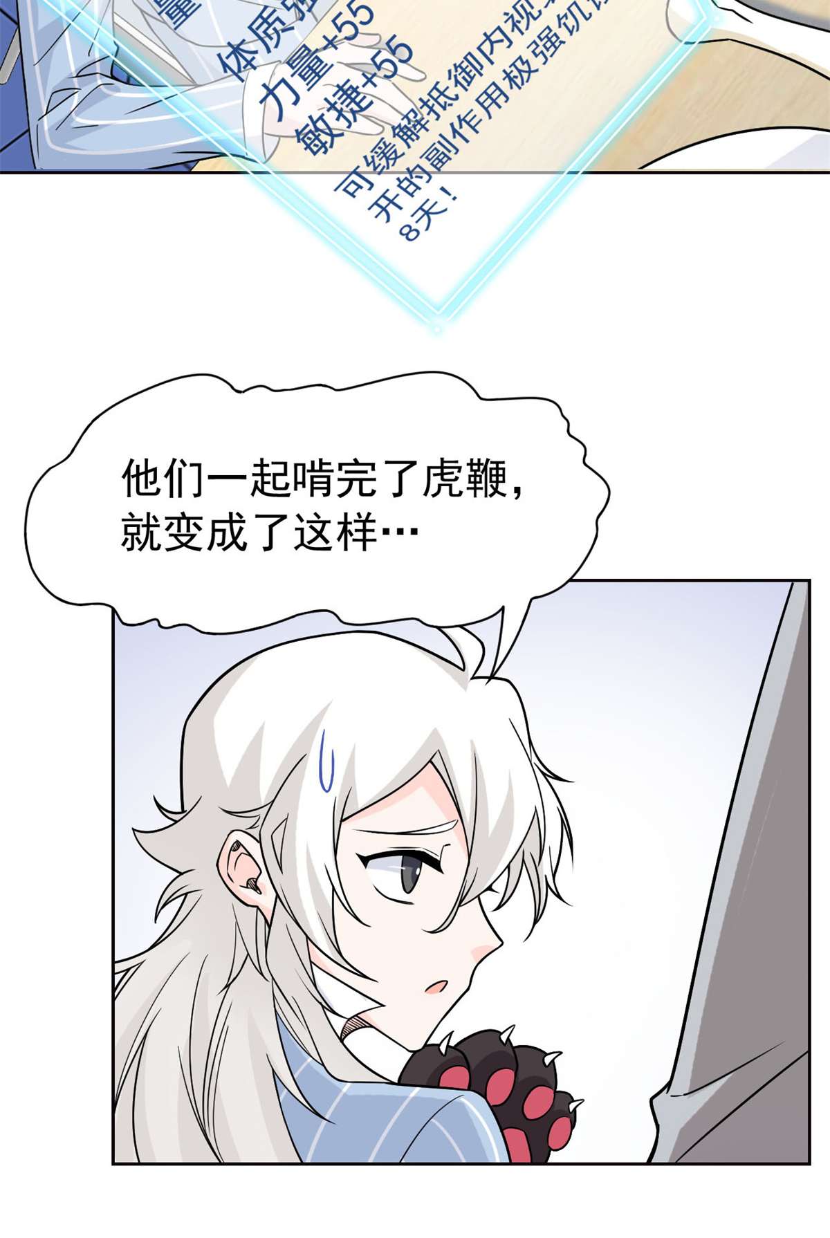 从精神病院走出的强者063 虎鞭熊掌，可以兼得