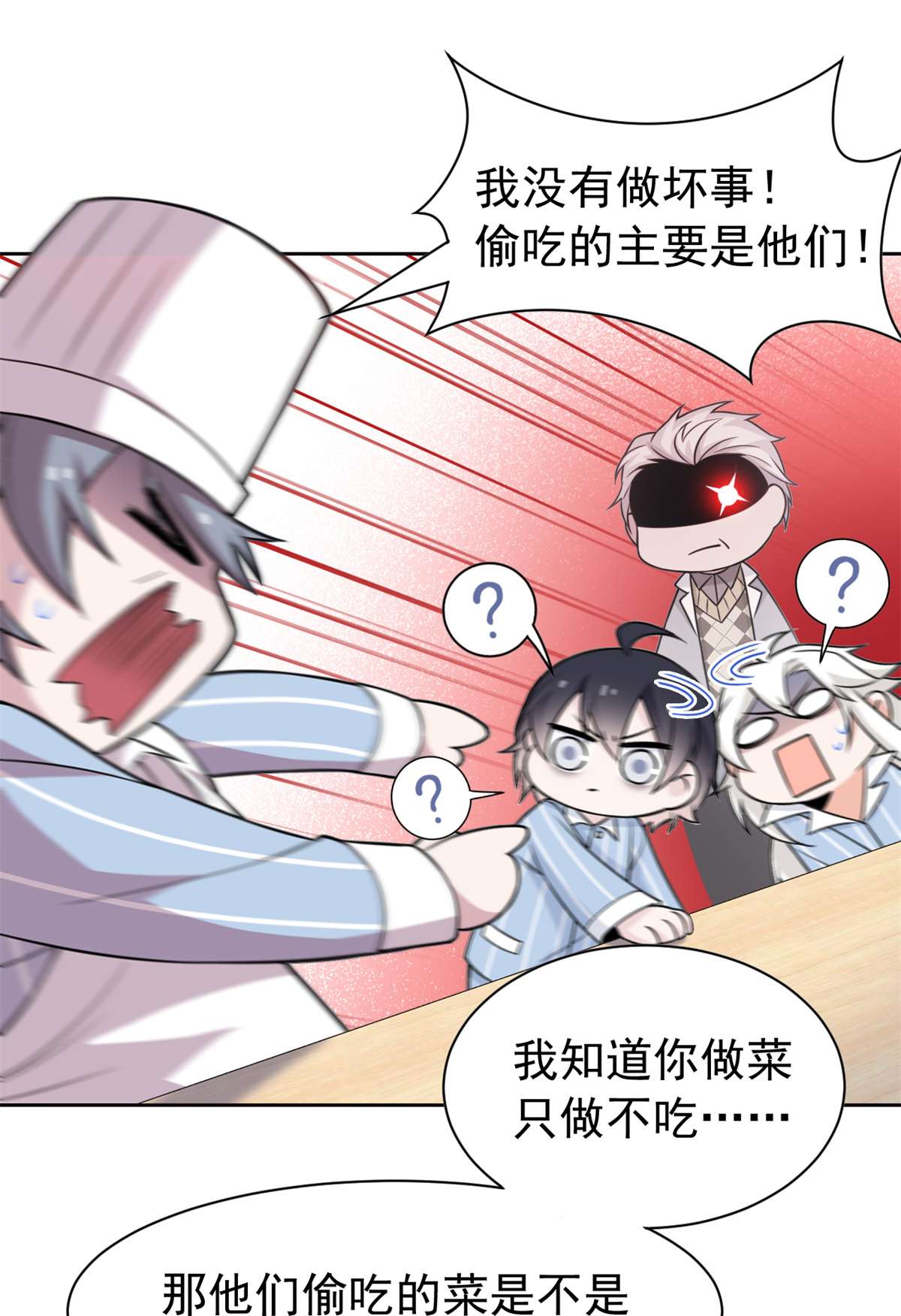从精神病院走出的强者063 虎鞭熊掌，可以兼得
