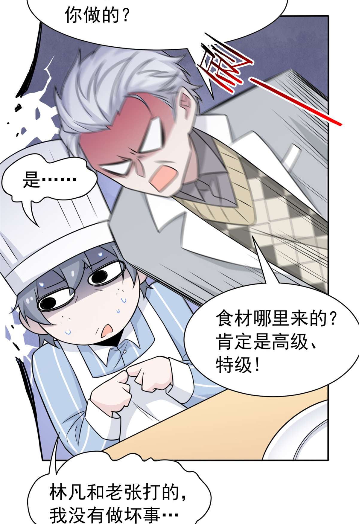 从精神病院走出的强者063 虎鞭熊掌，可以兼得
