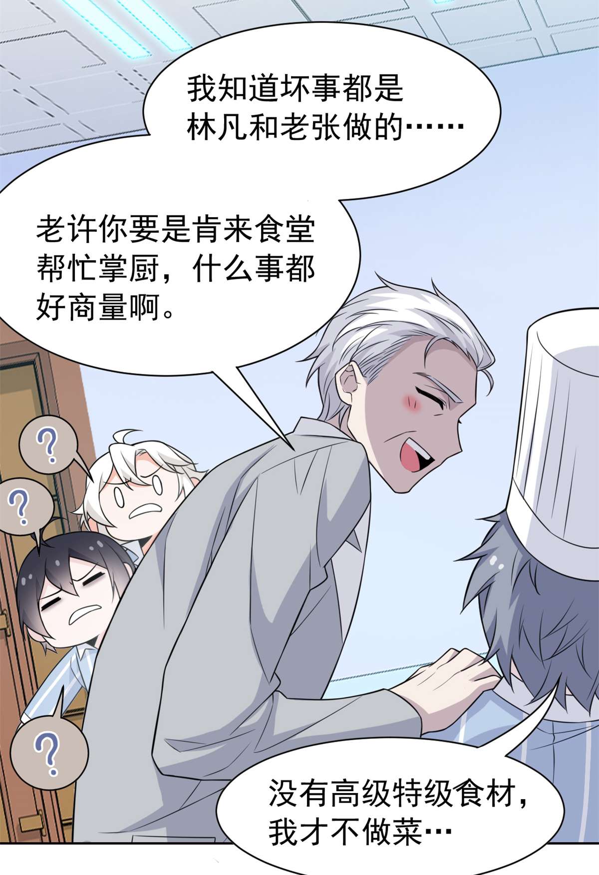 从精神病院走出的强者063 虎鞭熊掌，可以兼得