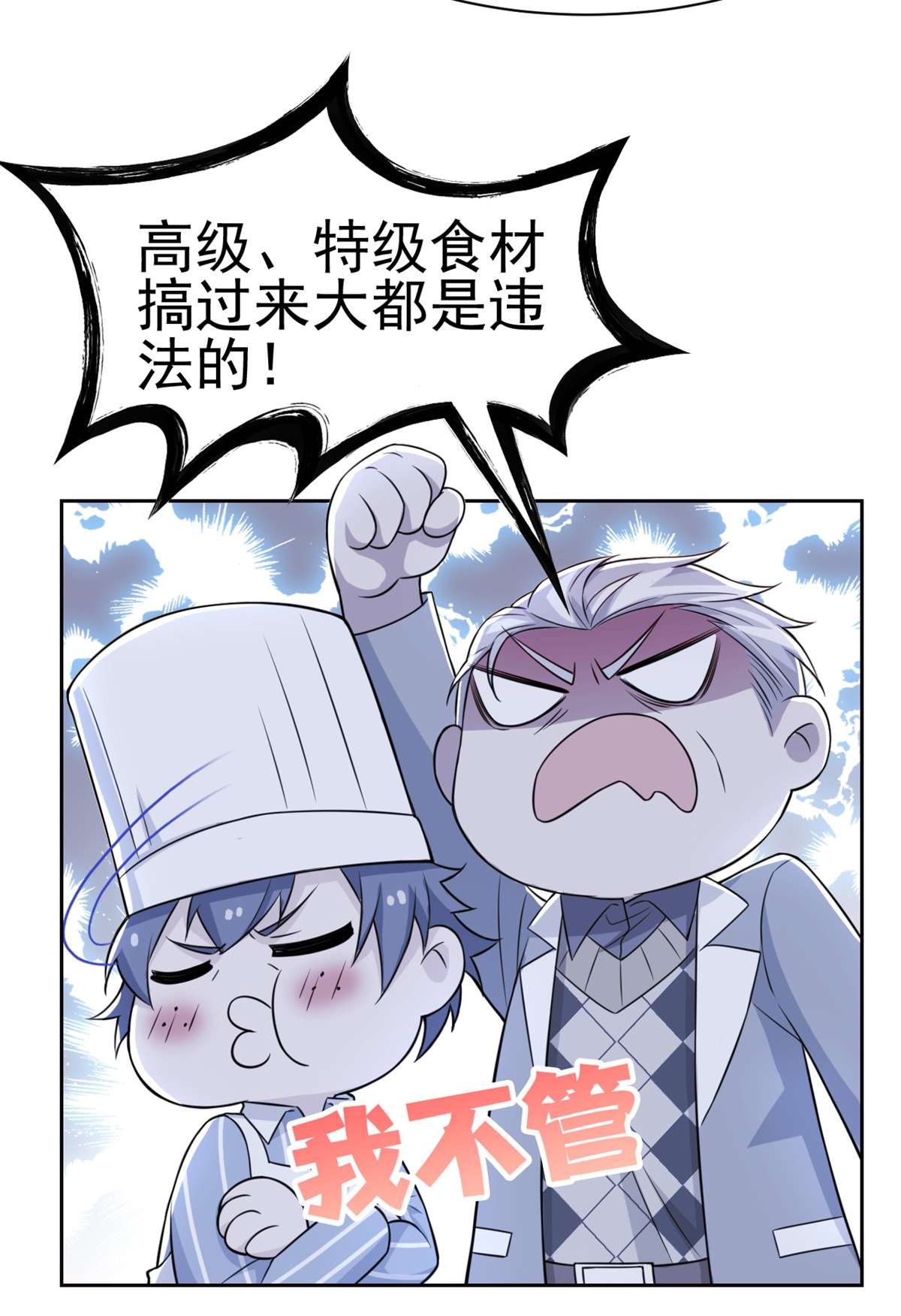 从精神病院走出的强者063 虎鞭熊掌，可以兼得