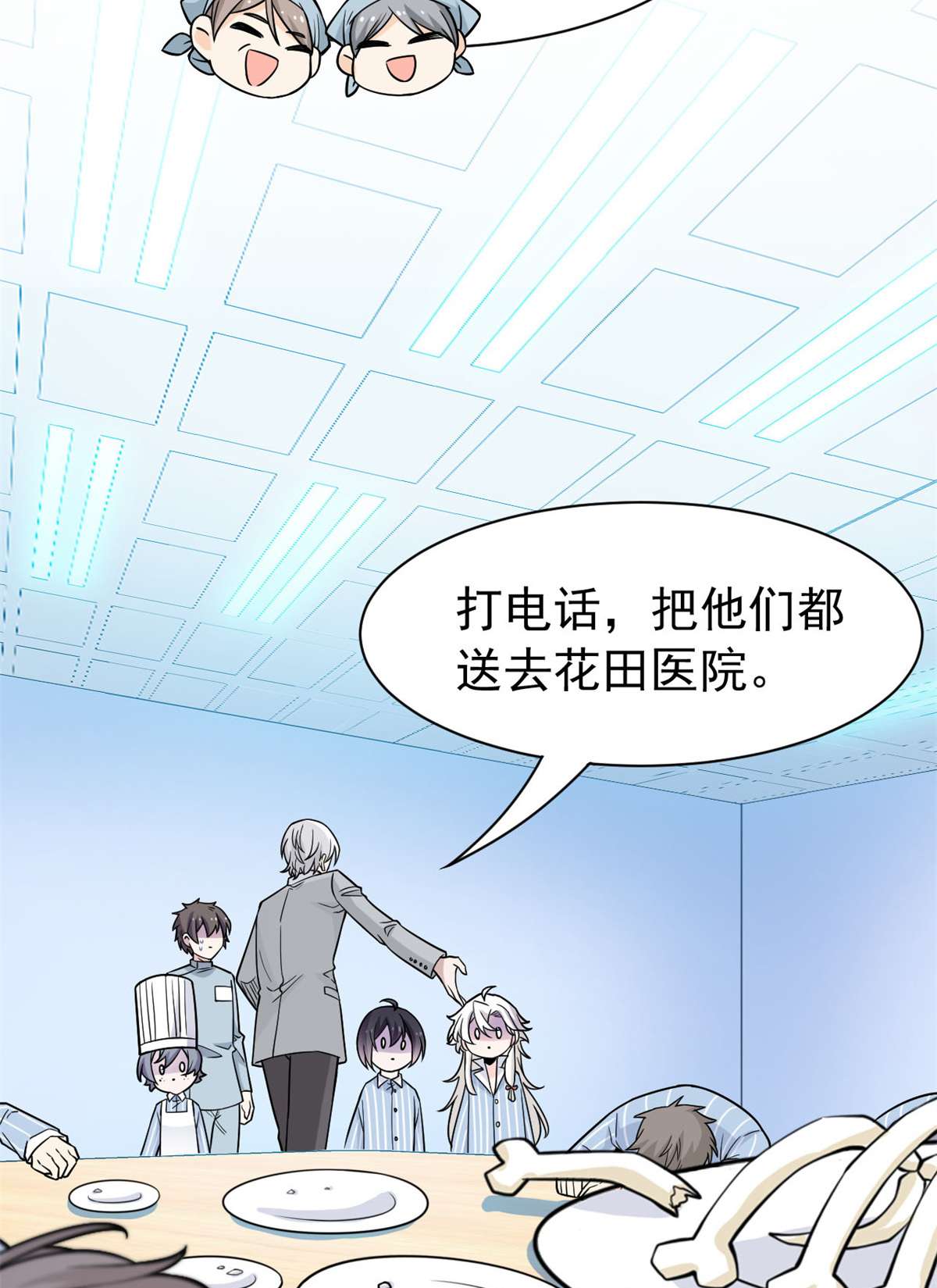 从精神病院走出的强者063 虎鞭熊掌，可以兼得