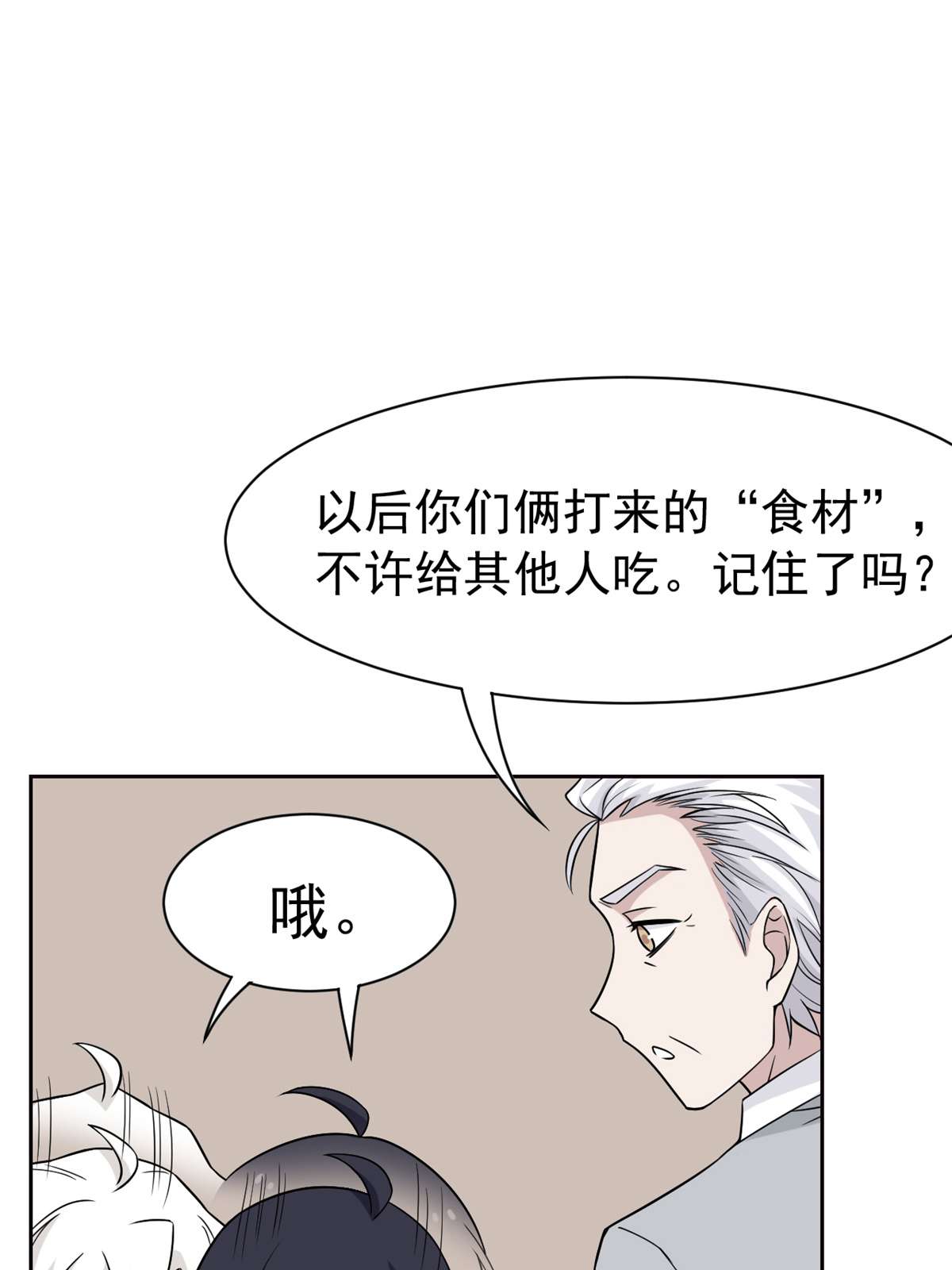 从精神病院走出的强者063 虎鞭熊掌，可以兼得