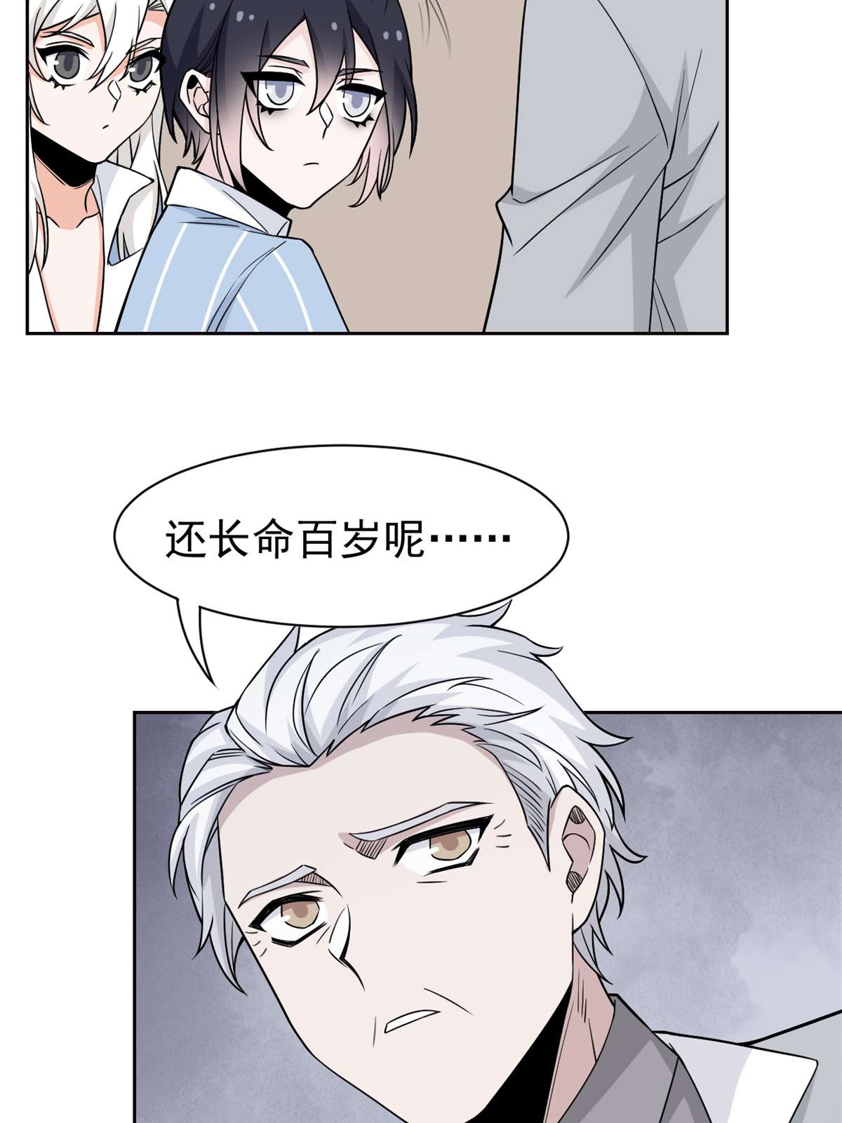 从精神病院走出的强者063 虎鞭熊掌，可以兼得