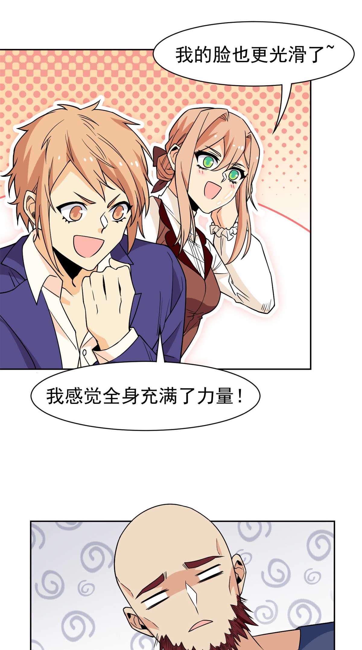从精神病院走出的强者063 虎鞭熊掌，可以兼得