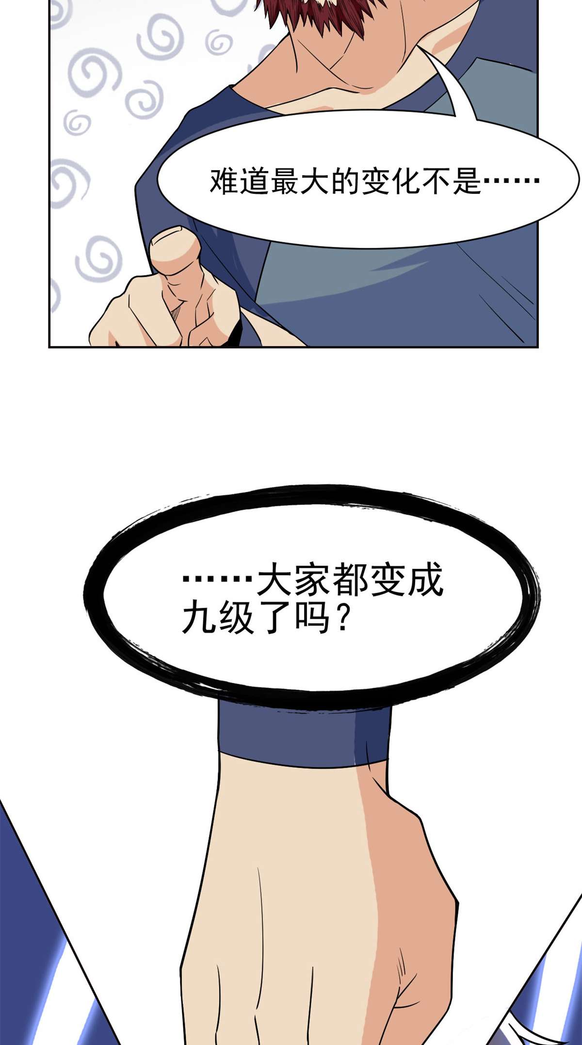 从精神病院走出的强者063 虎鞭熊掌，可以兼得