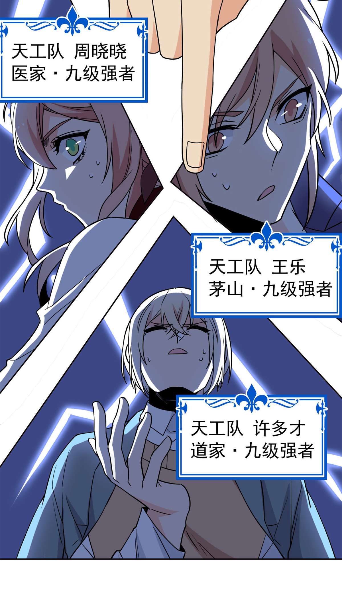 从精神病院走出的强者063 虎鞭熊掌，可以兼得