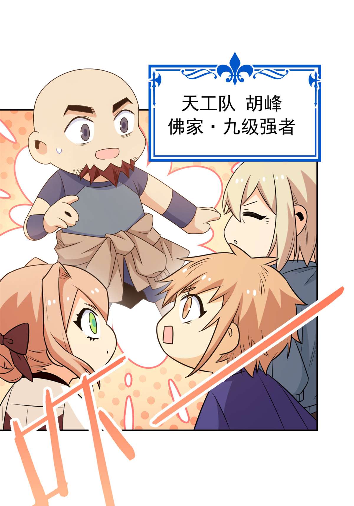 从精神病院走出的强者063 虎鞭熊掌，可以兼得