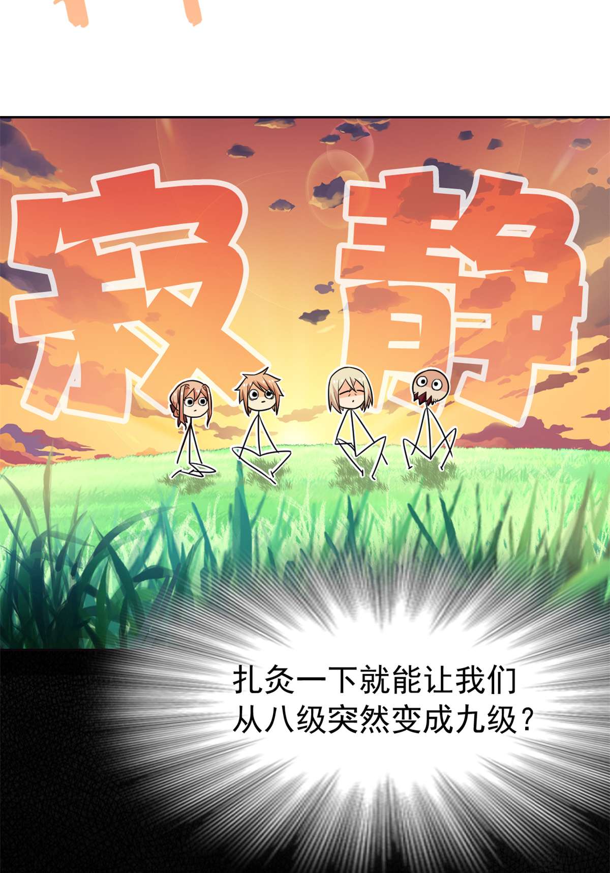 从精神病院走出的强者063 虎鞭熊掌，可以兼得