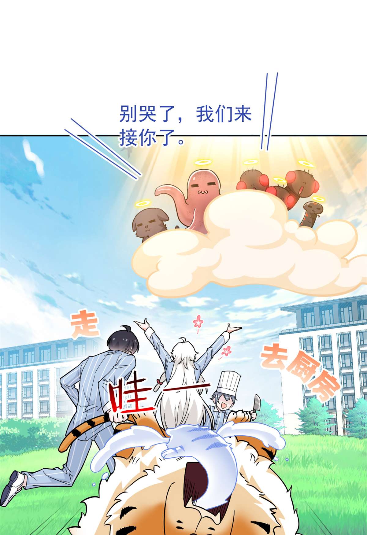 从精神病院走出的强者063 虎鞭熊掌，可以兼得