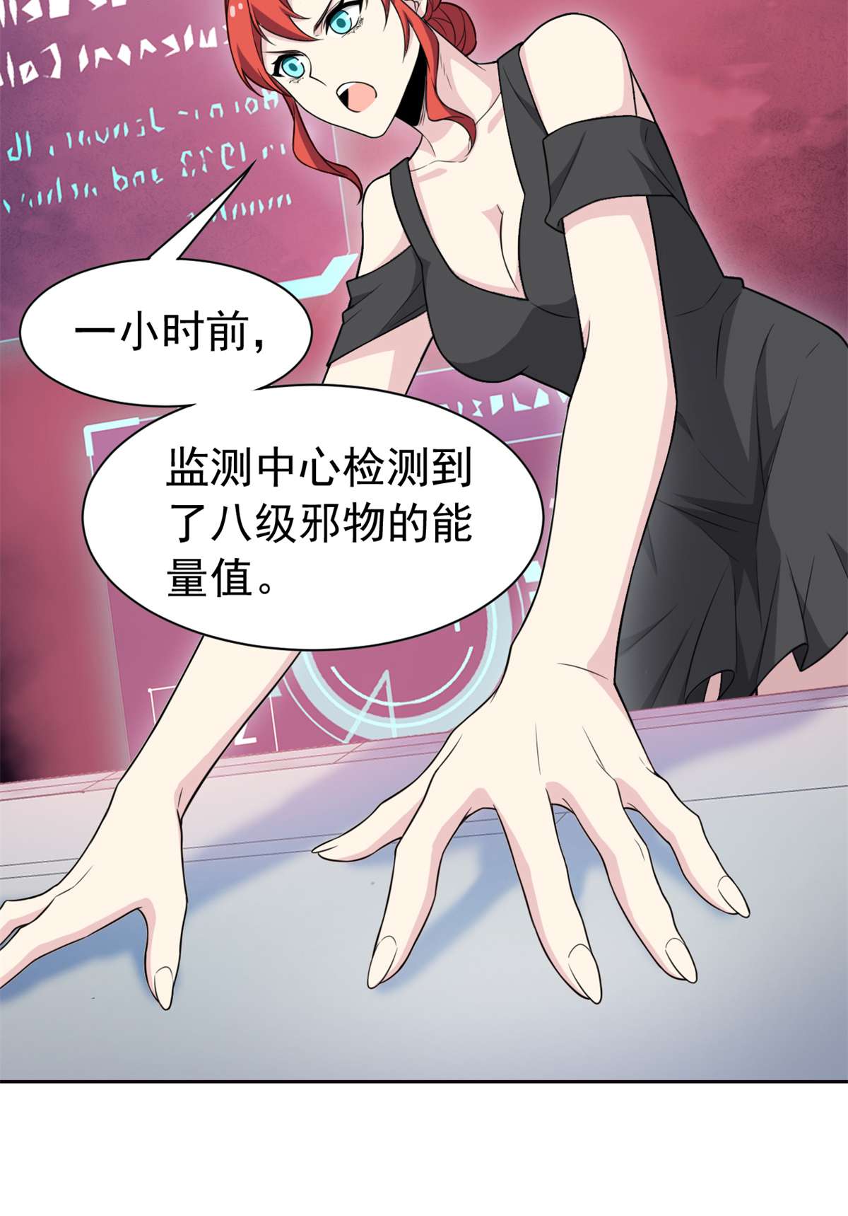 从精神病院走出的强者064 警告警告！迅速撤离