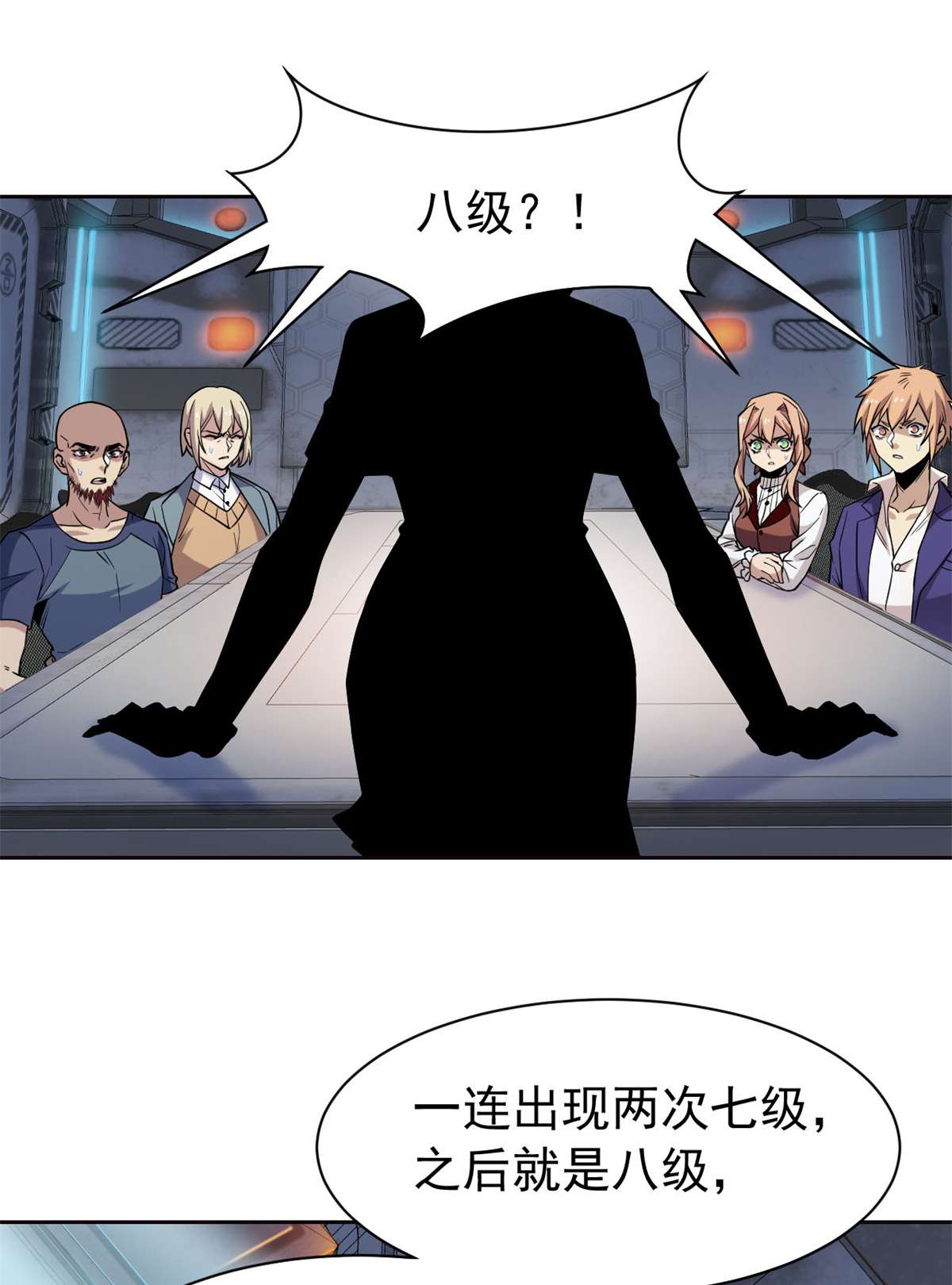 从精神病院走出的强者064 警告警告！迅速撤离