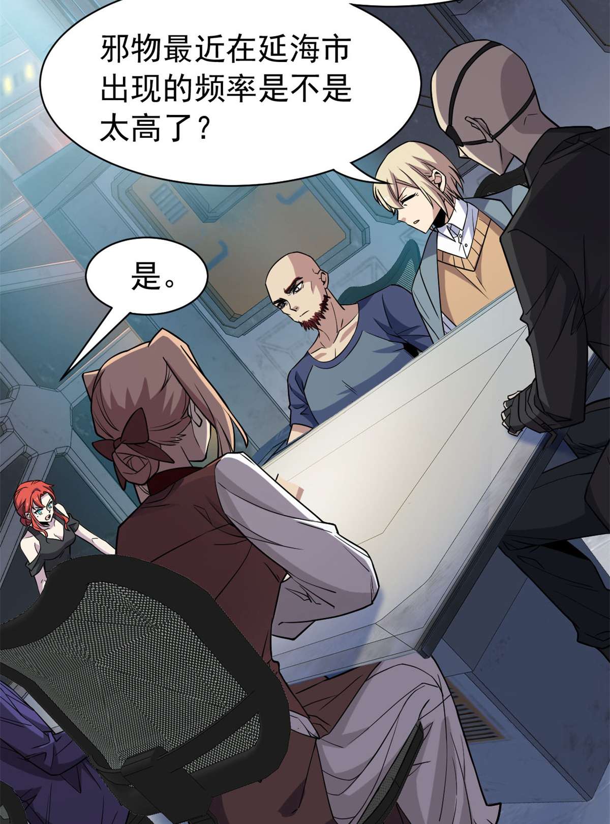 从精神病院走出的强者064 警告警告！迅速撤离