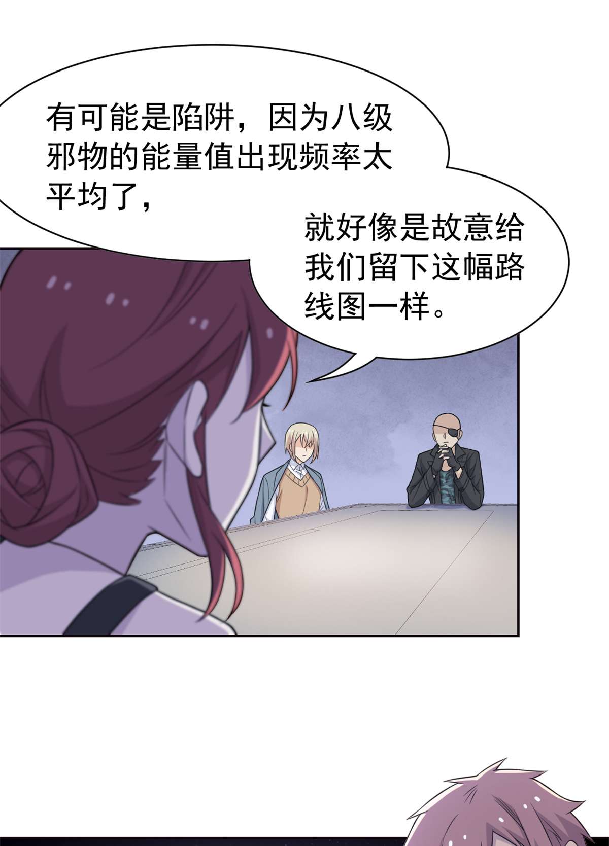 从精神病院走出的强者064 警告警告！迅速撤离
