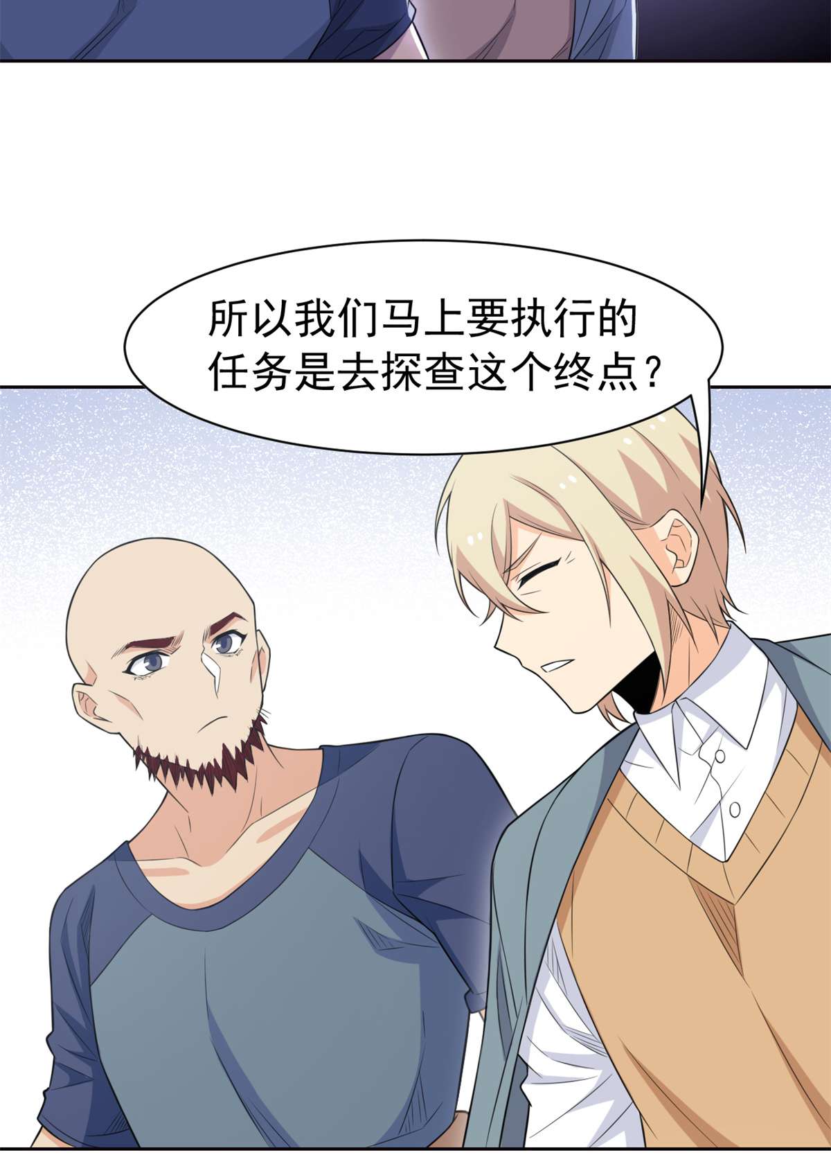 从精神病院走出的强者064 警告警告！迅速撤离