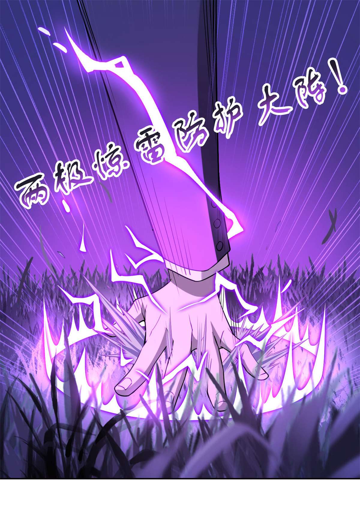 从精神病院走出的强者064 警告警告！迅速撤离