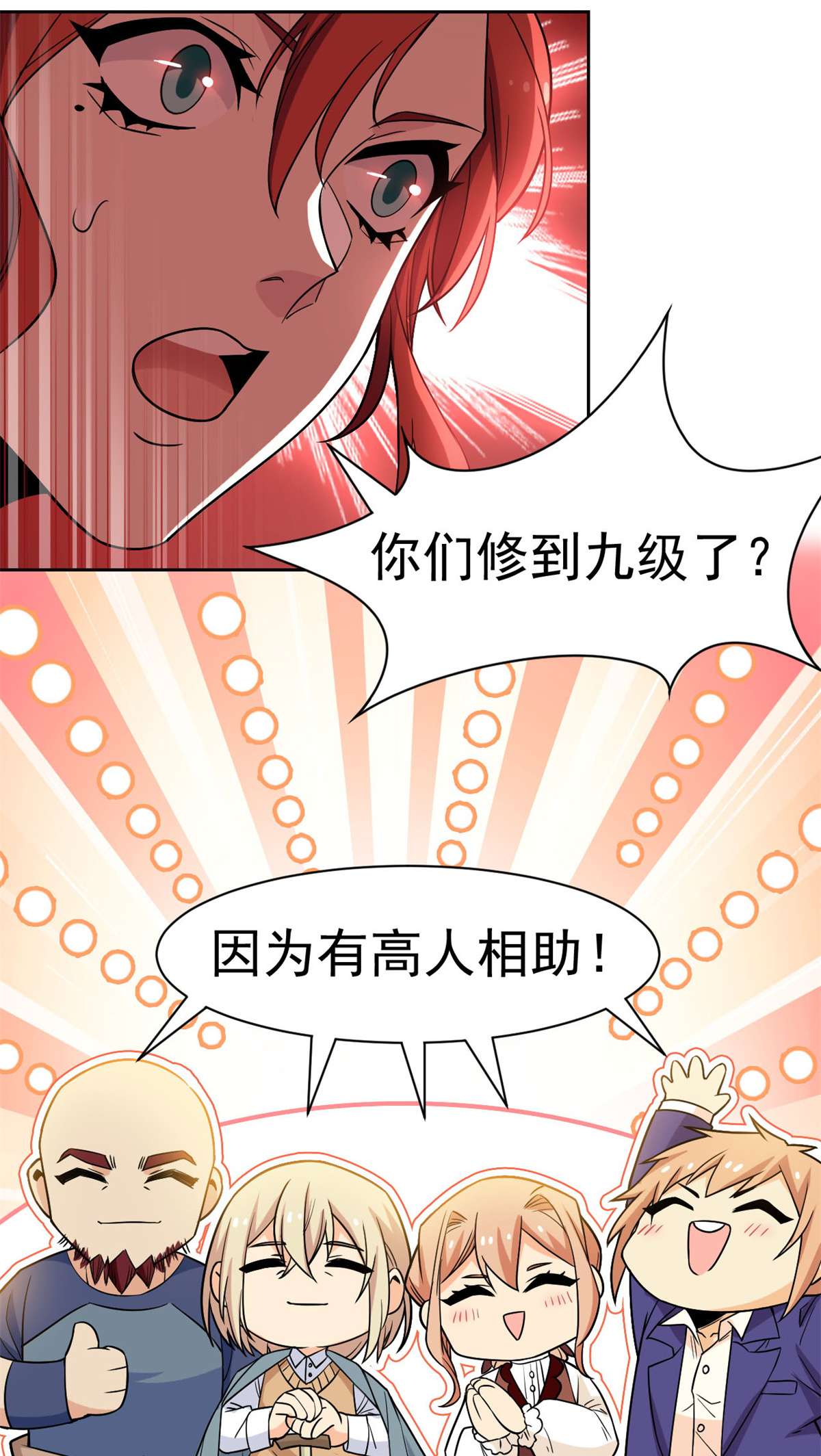 从精神病院走出的强者064 警告警告！迅速撤离