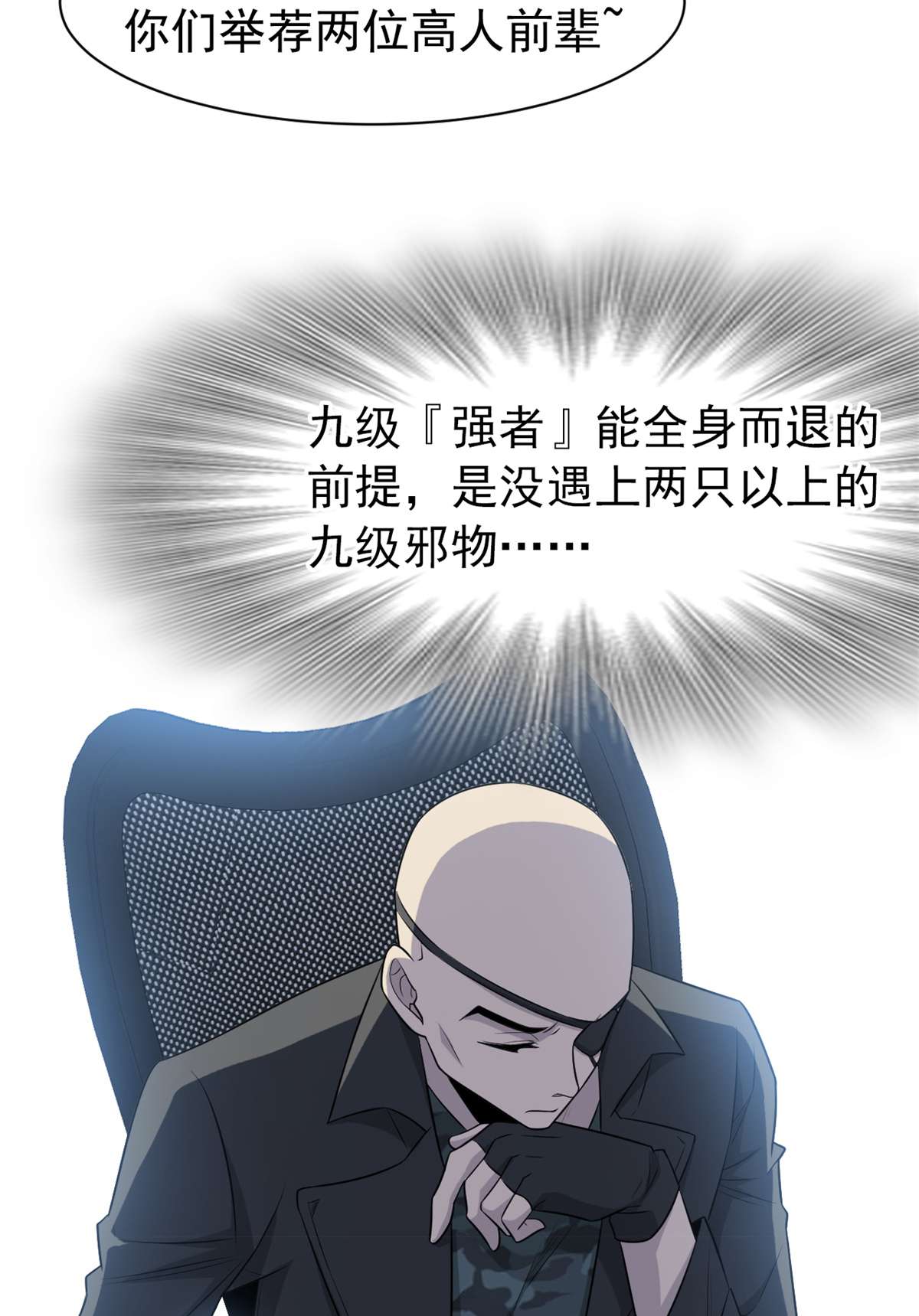从精神病院走出的强者064 警告警告！迅速撤离