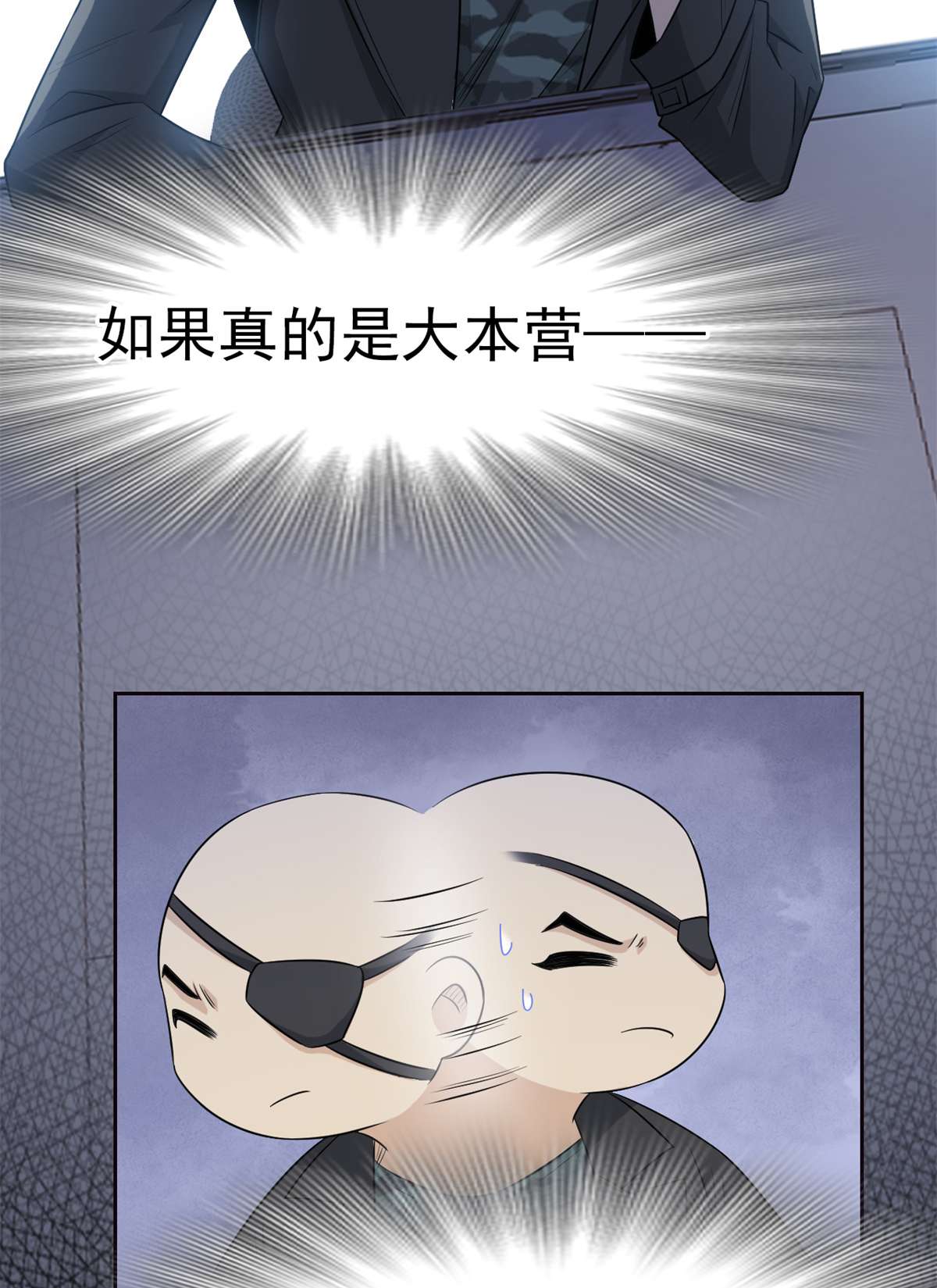 从精神病院走出的强者064 警告警告！迅速撤离