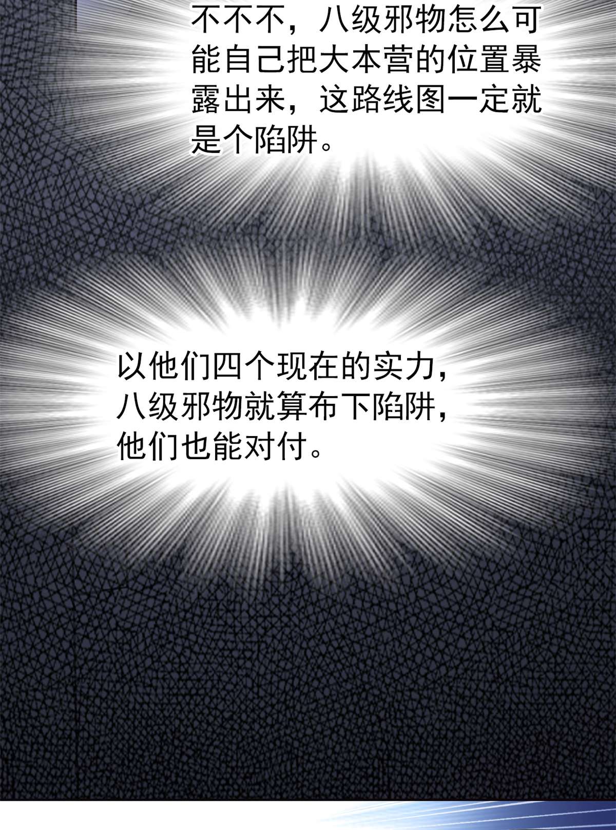 从精神病院走出的强者064 警告警告！迅速撤离