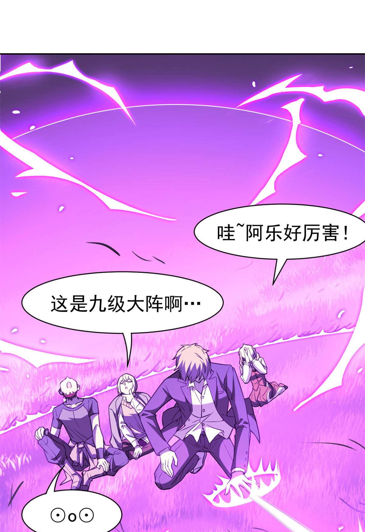 从精神病院走出的强者064 警告警告！迅速撤离