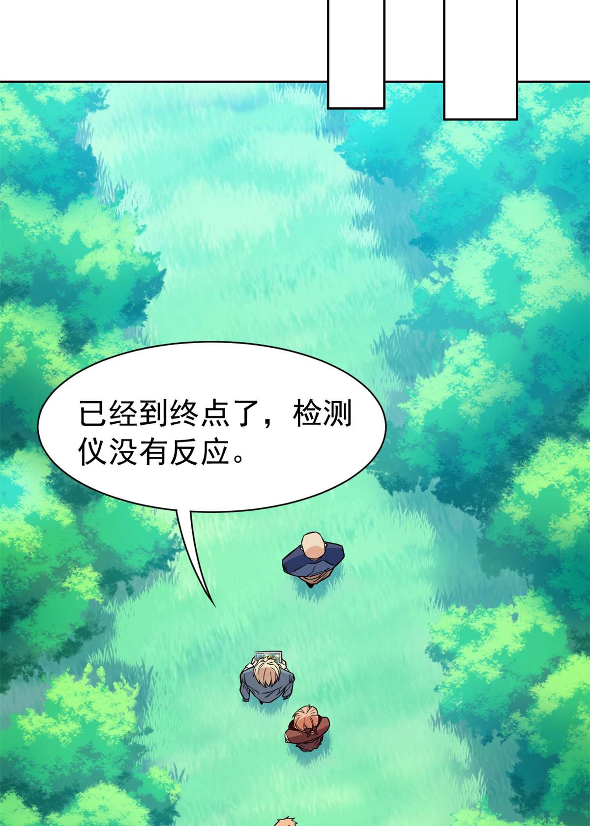 从精神病院走出的强者064 警告警告！迅速撤离