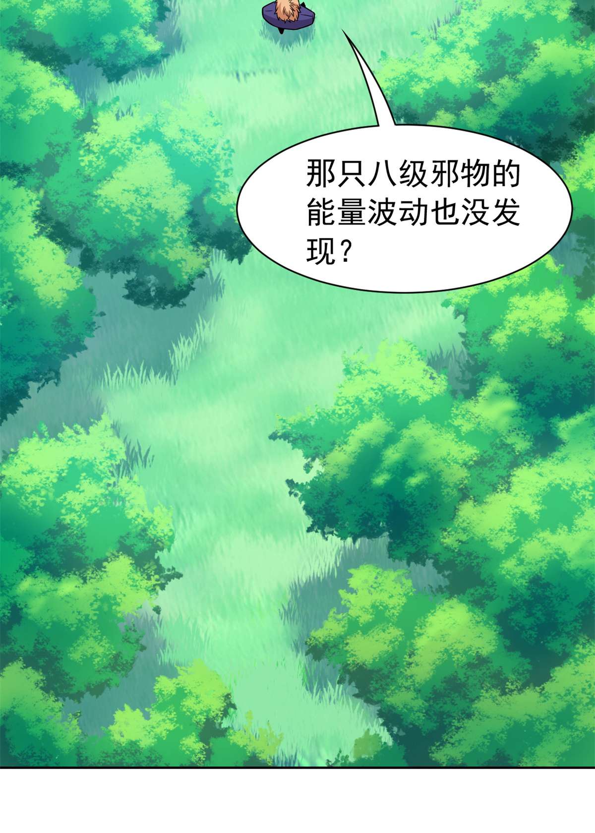 从精神病院走出的强者064 警告警告！迅速撤离