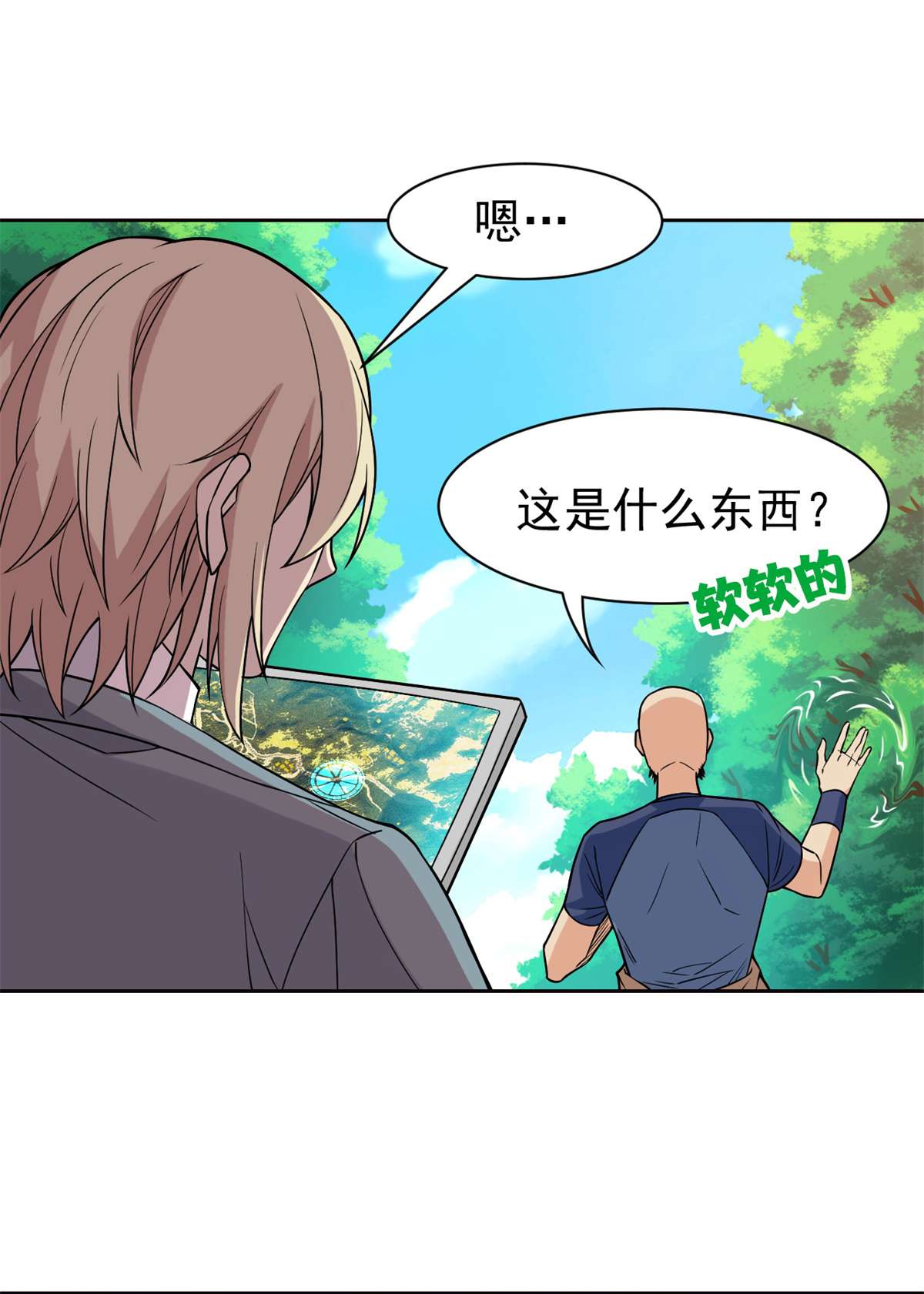 从精神病院走出的强者064 警告警告！迅速撤离