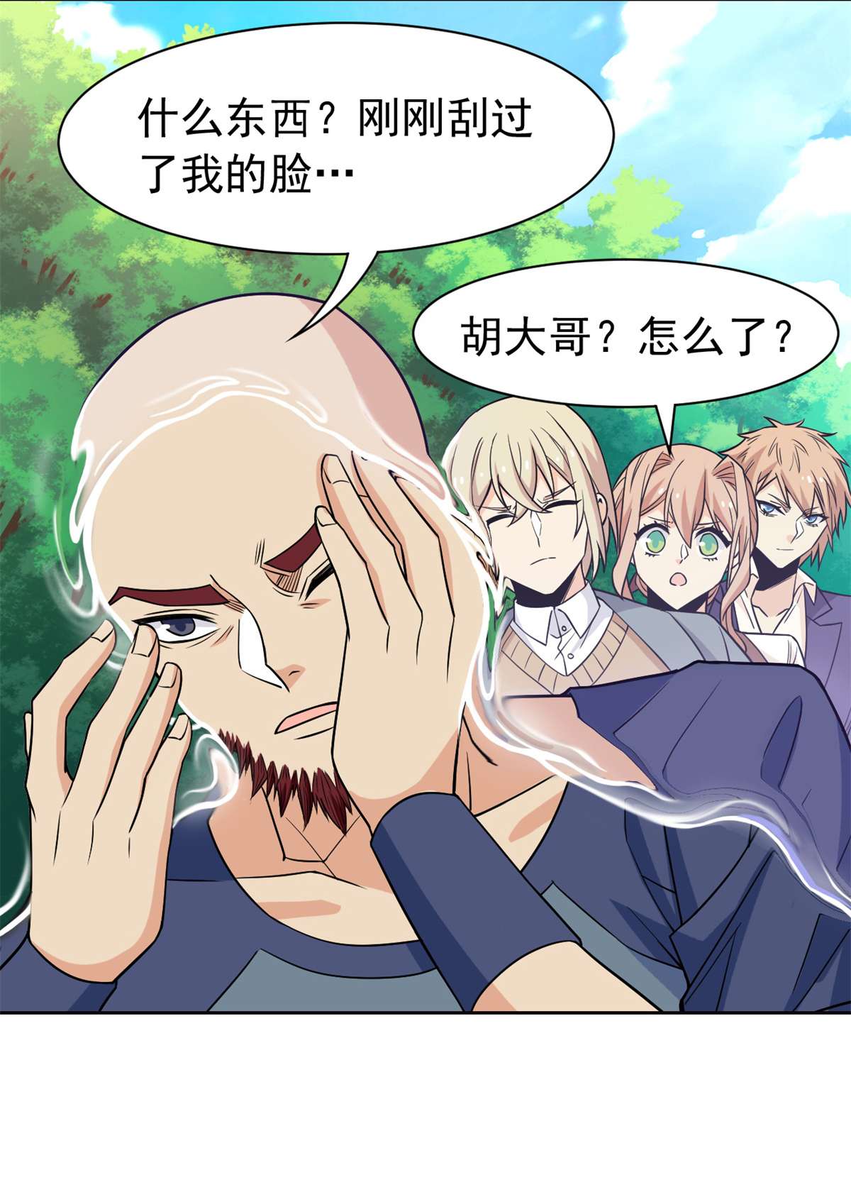 从精神病院走出的强者064 警告警告！迅速撤离