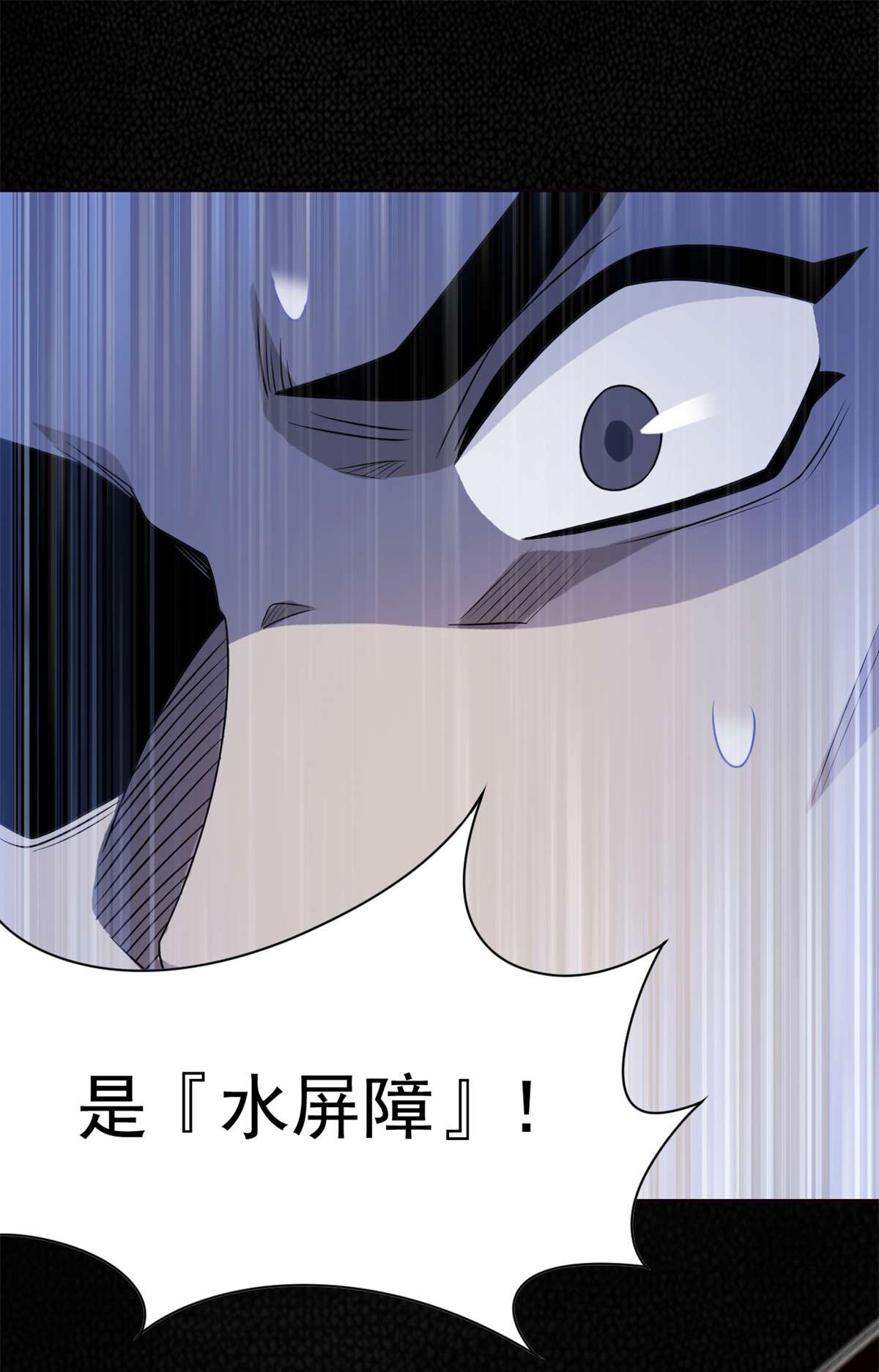 从精神病院走出的强者064 警告警告！迅速撤离