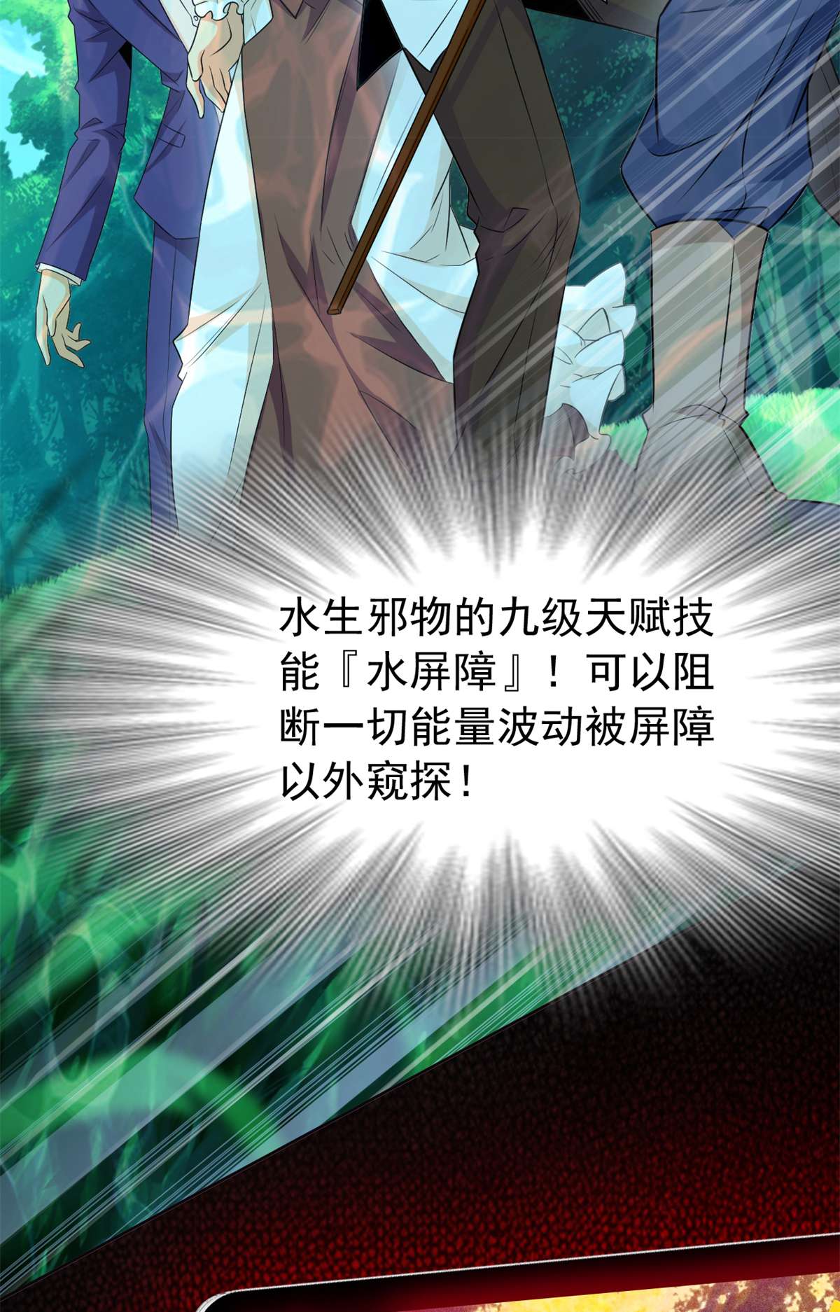 从精神病院走出的强者064 警告警告！迅速撤离