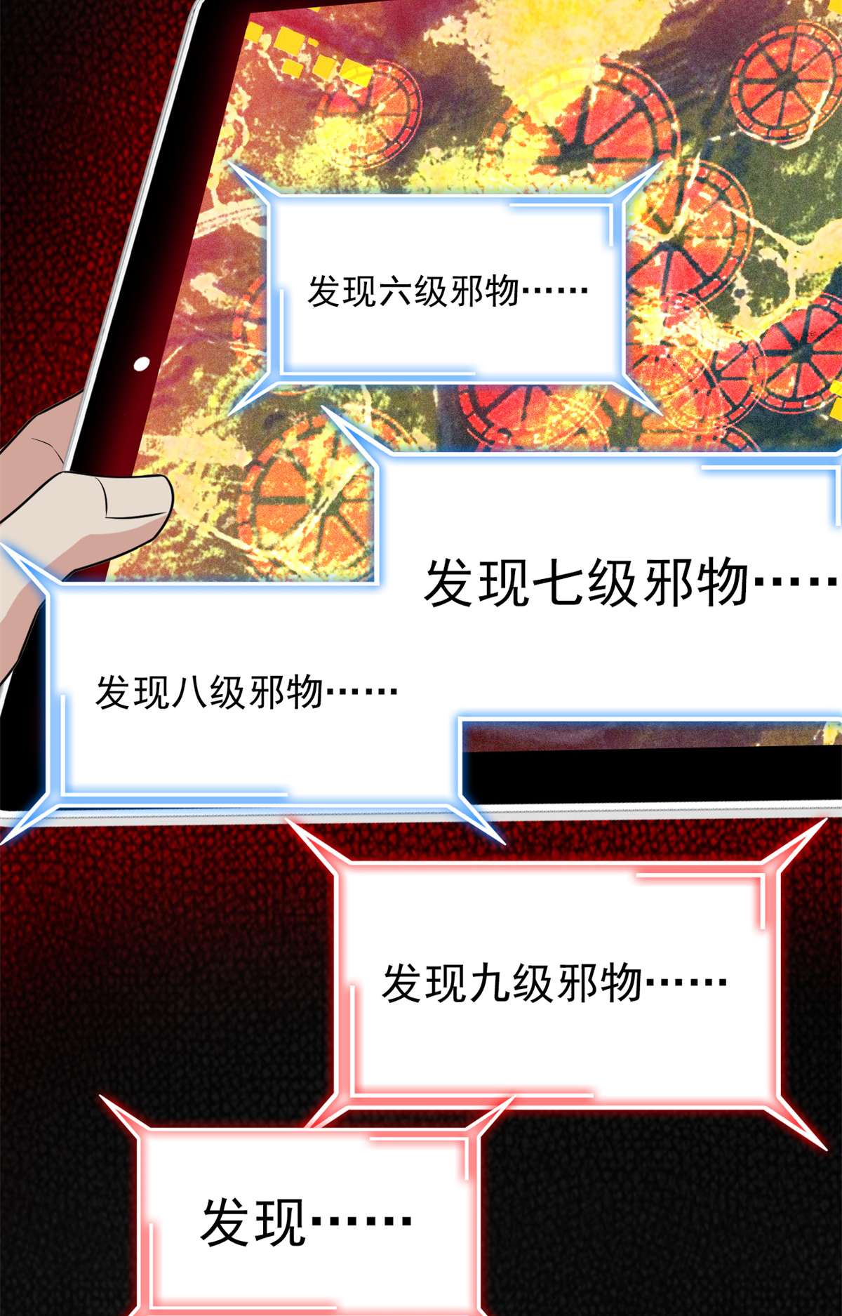 从精神病院走出的强者064 警告警告！迅速撤离