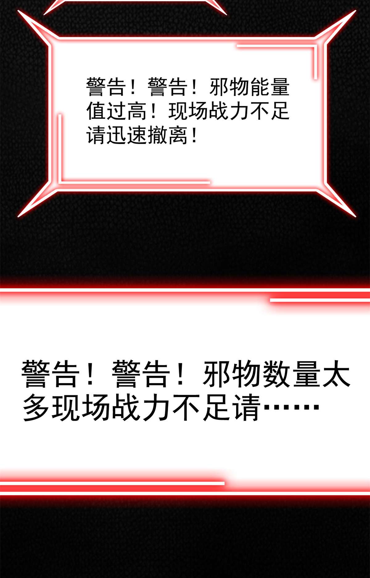从精神病院走出的强者064 警告警告！迅速撤离