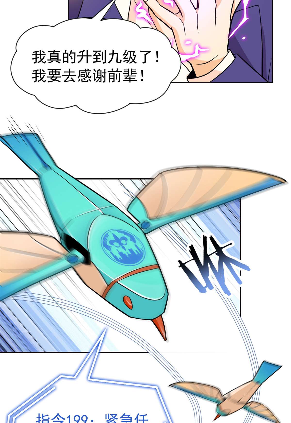 从精神病院走出的强者064 警告警告！迅速撤离